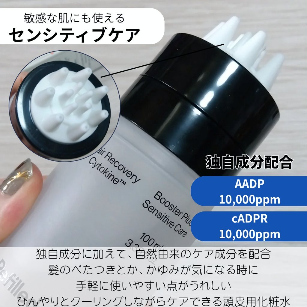 サイトカイン ブースター/Refilled/頭皮ローションを使ったクチコミ（2枚目）