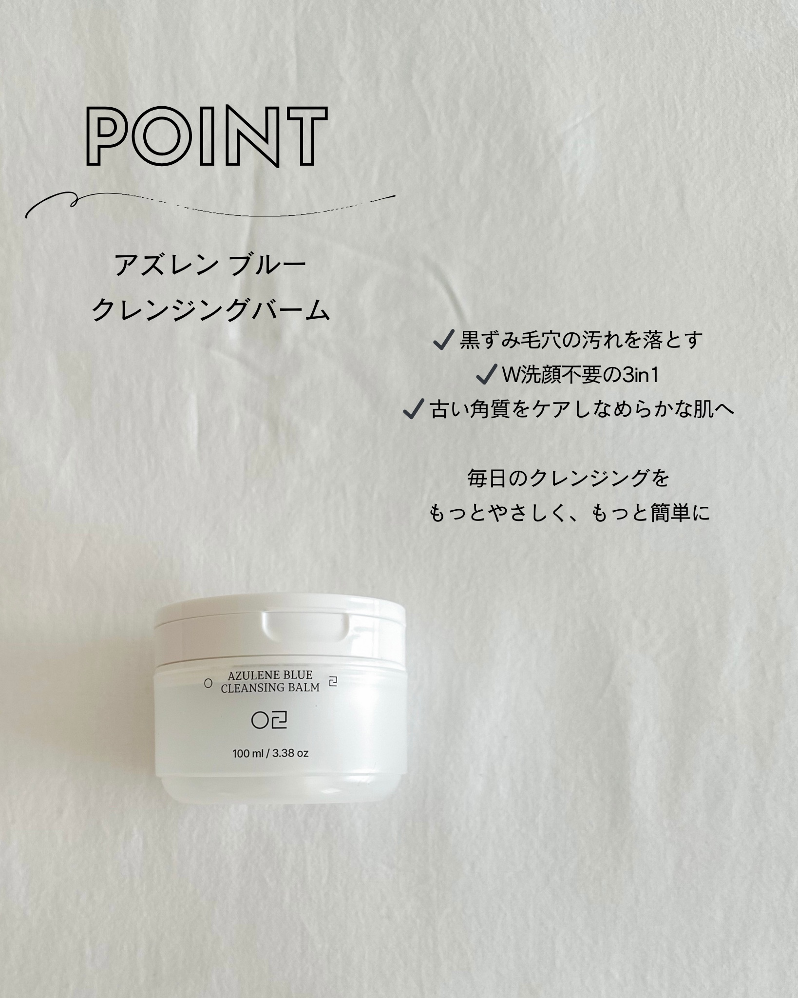 アズレンブルークレンジングバーム/原料工房/クレンジングバームを使ったクチコミ（2枚目）