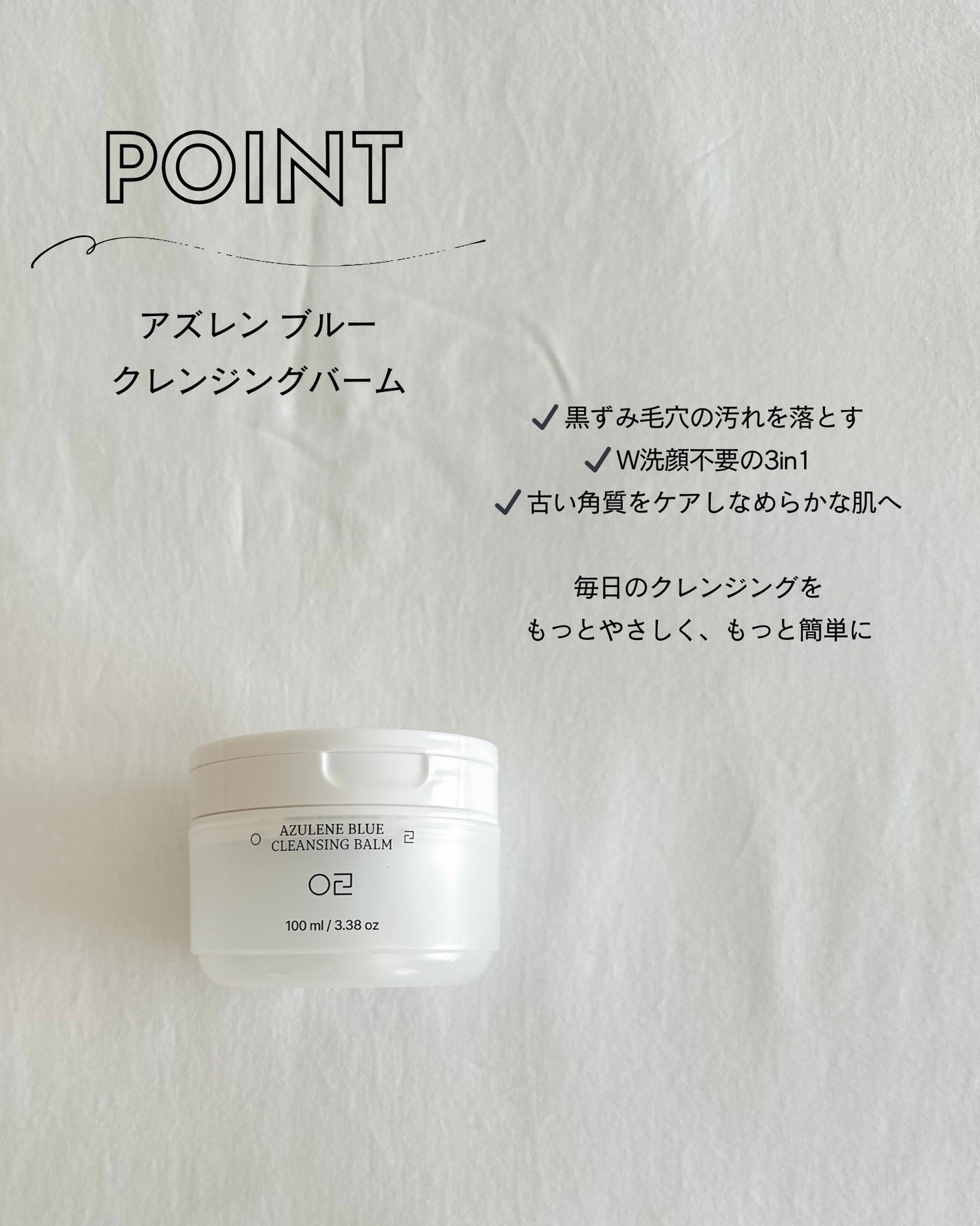 アズレンブルークレンジングバーム/原料工房/クレンジングバームを使ったクチコミ(2枚目)