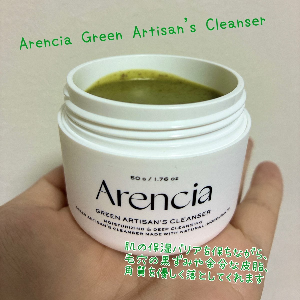プレミアムもちソープ「グリーンアルティザン」/アレンシア/その他洗顔料を使ったクチコミ（1枚目）
