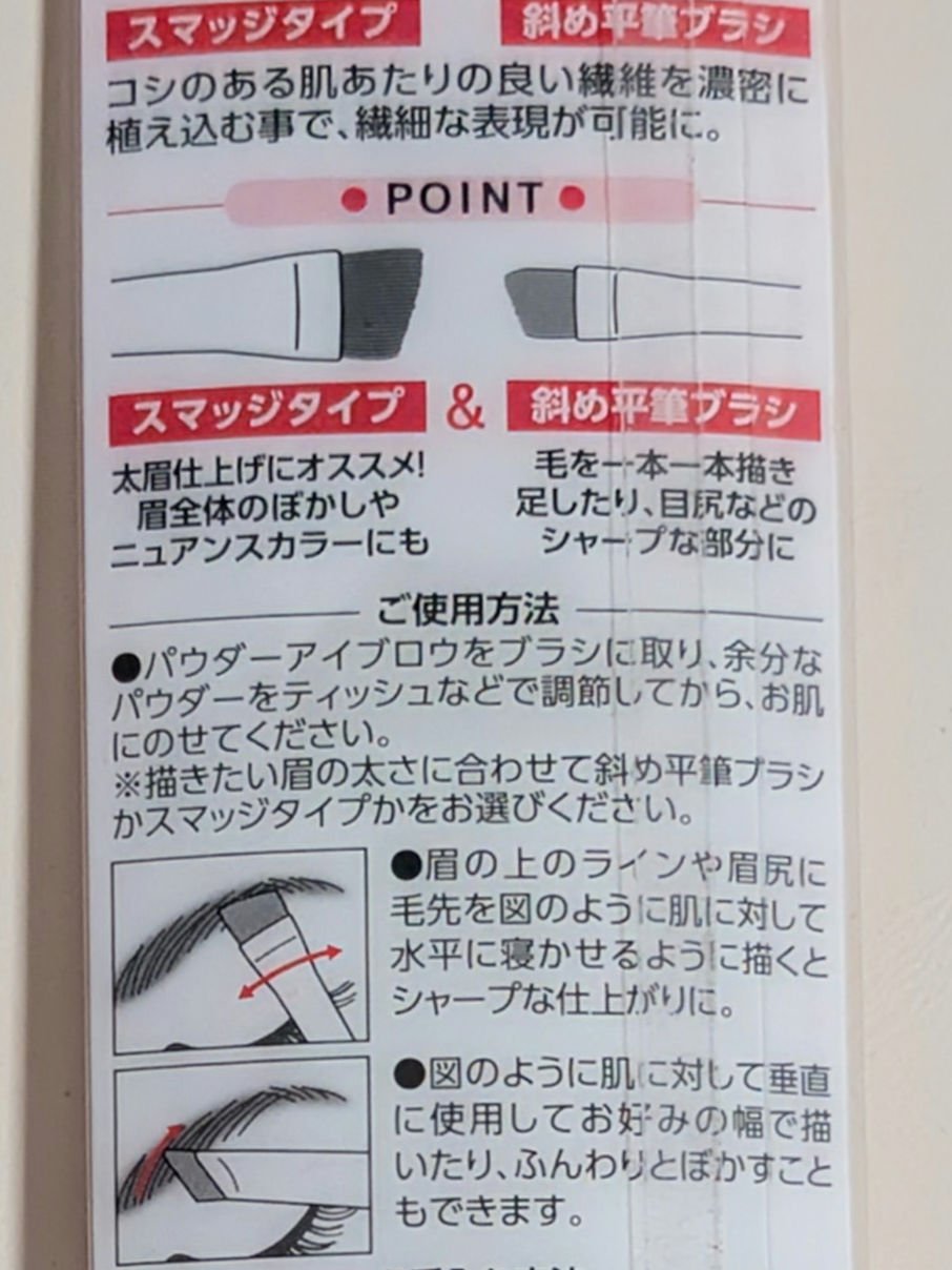 ダブルエンドアイブロウブラシ スマッジタイプ/ロージーローザ/メイクブラシを使ったクチコミ（3枚目）
