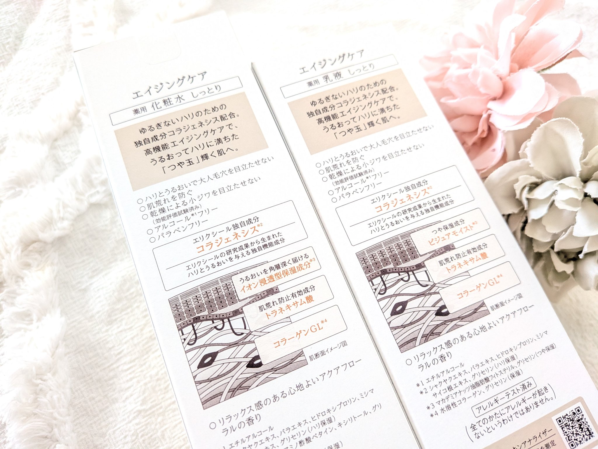 リフトモイスト エマルジョン しっとりタイプ ba/エリクシール/乳液を使ったクチコミ（3枚目）