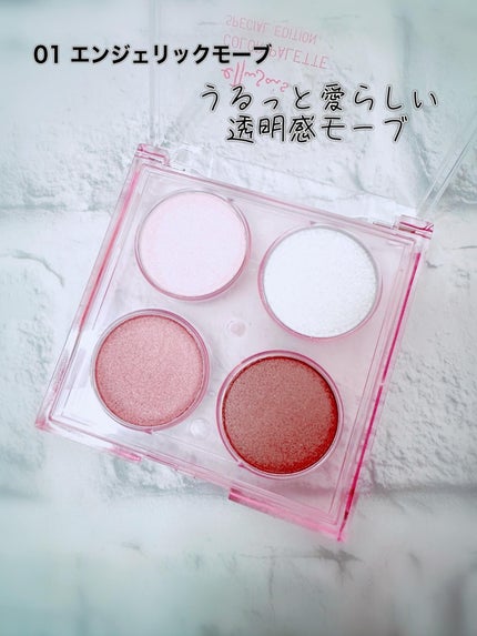 snowmi♡フォロバ on LIPS 「・・・ettusais(エテュセ)カラーパレット スペシャル ..」(3枚目)