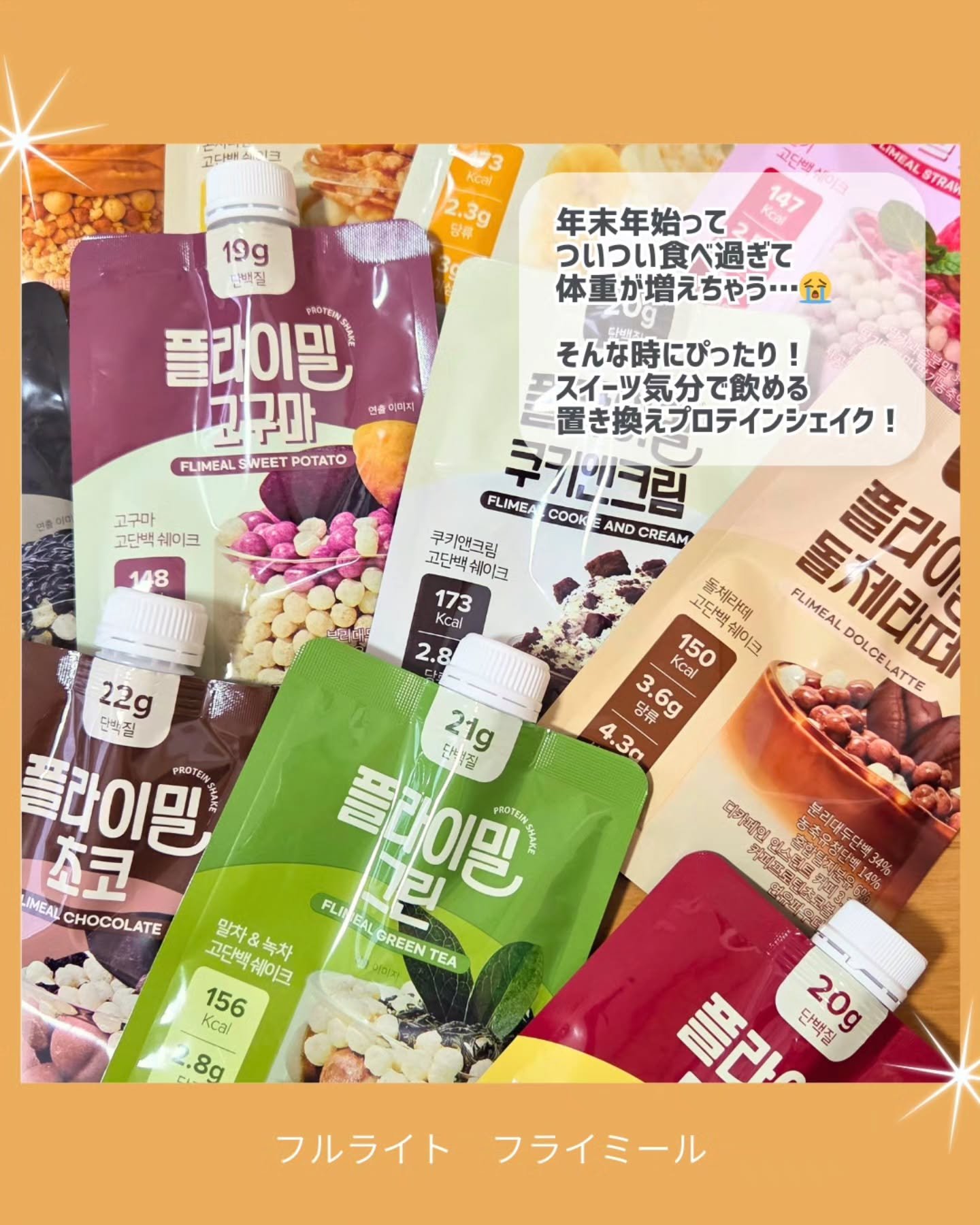 FLIMEAL プロテインシェイク/FLIMEAL/その他プロテインを使ったクチコミ（2枚目）