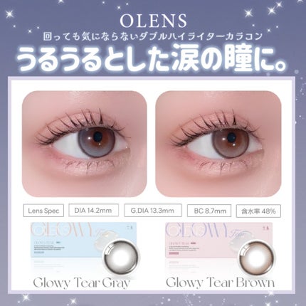 Double Tint 1day/OLENS/カラーコンタクトレンズを使ったクチコミ(2枚目)