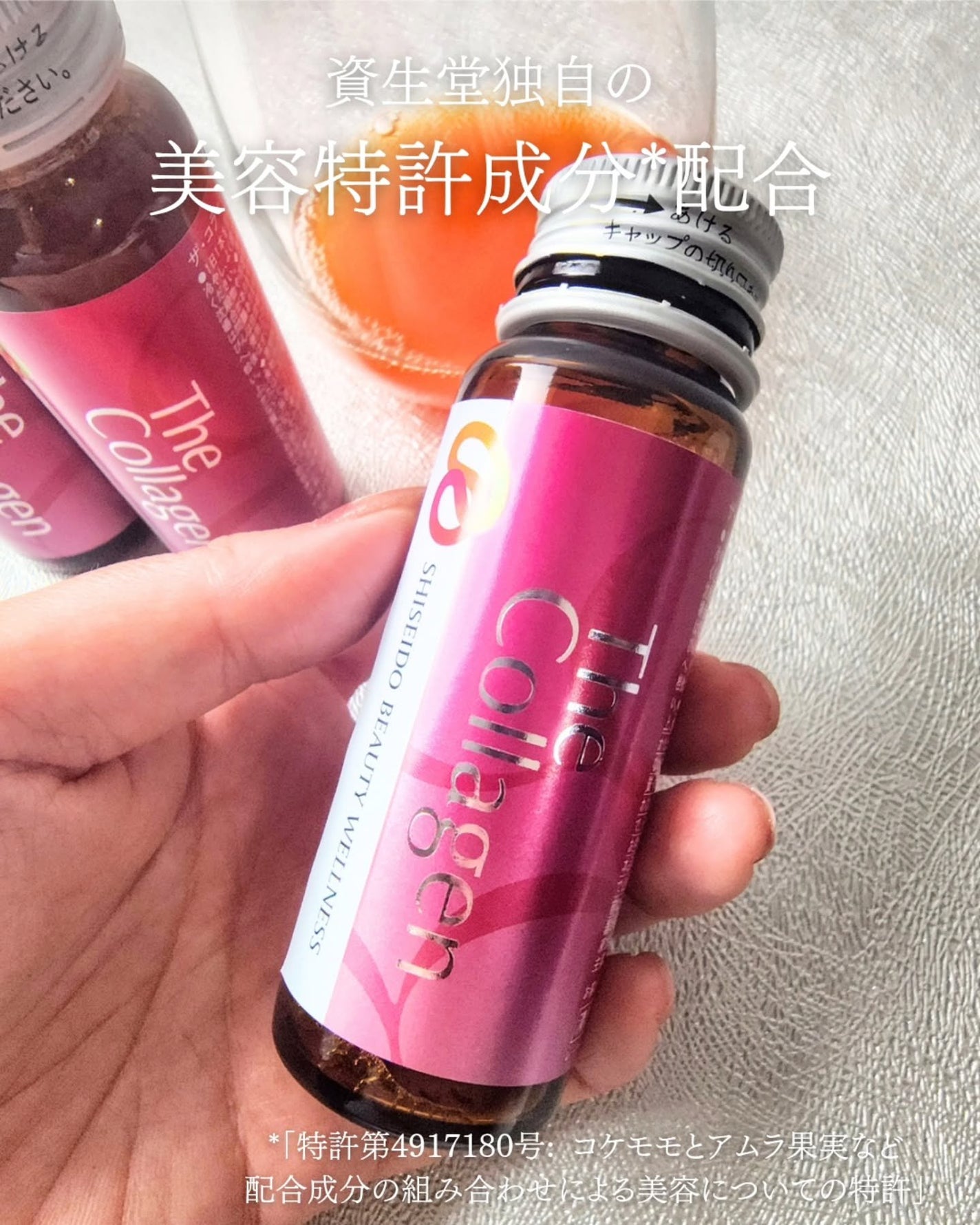 ザ・コラーゲン <ドリンク> /ザ・コラーゲン/美容ドリンクを使ったクチコミ(2枚目)