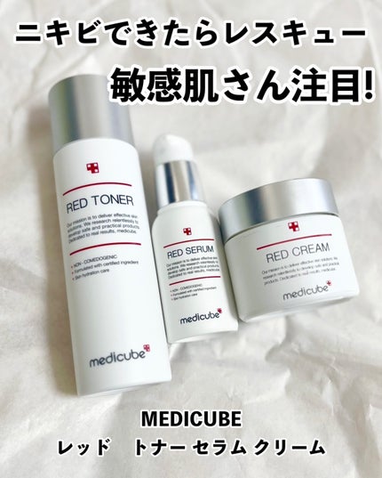 レッドクリーム/MEDICUBE/フェイスクリームを使ったクチコミ(1枚目)
