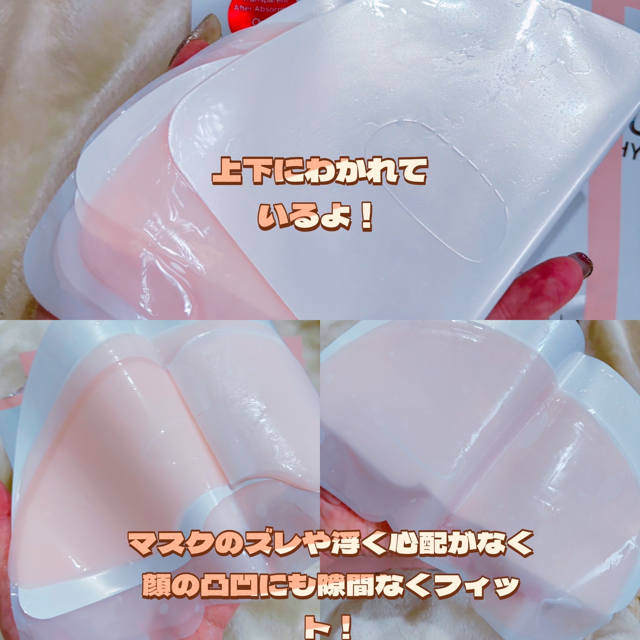 PDRNリジュべネティングフルインハイドロゲルマスク/SAM'U/シートマスク・パックを使ったクチコミ（3枚目）