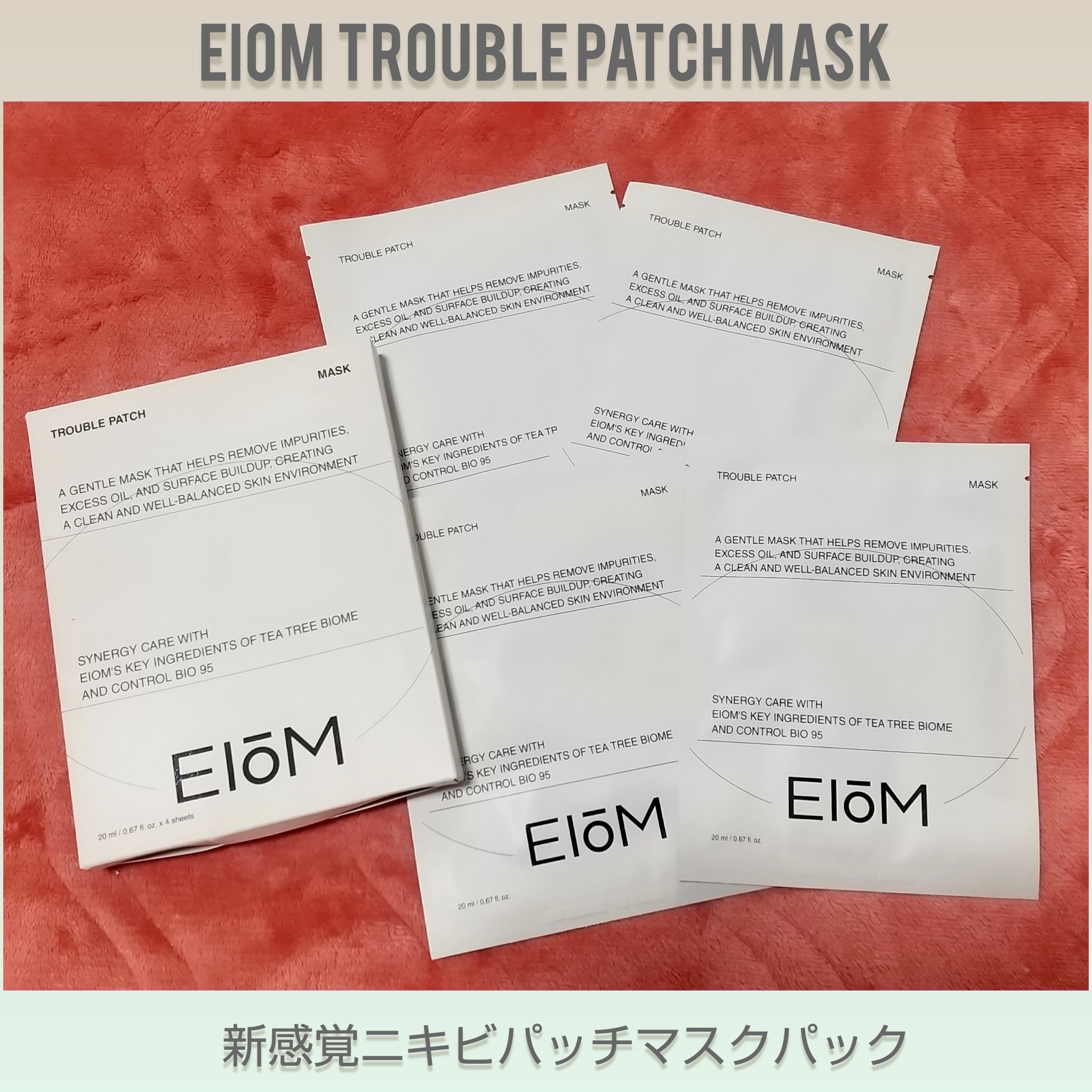 トラブルパッチマスク/EIOM/その他スキンケアを使ったクチコミ（1枚目）