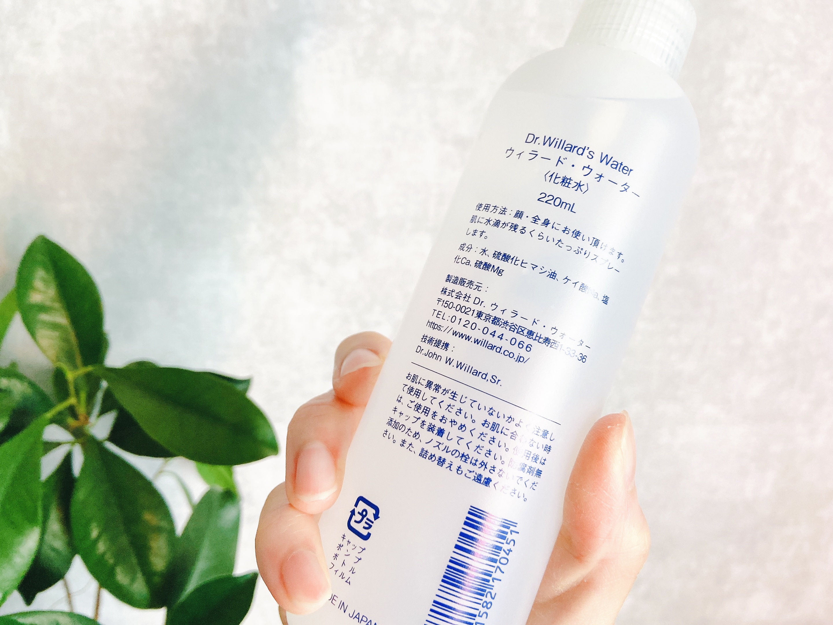 Dr.ウィラード・ウォーター/Dr.ウィラード・ウォーター/ミスト状化粧水を使ったクチコミ（3枚目）
