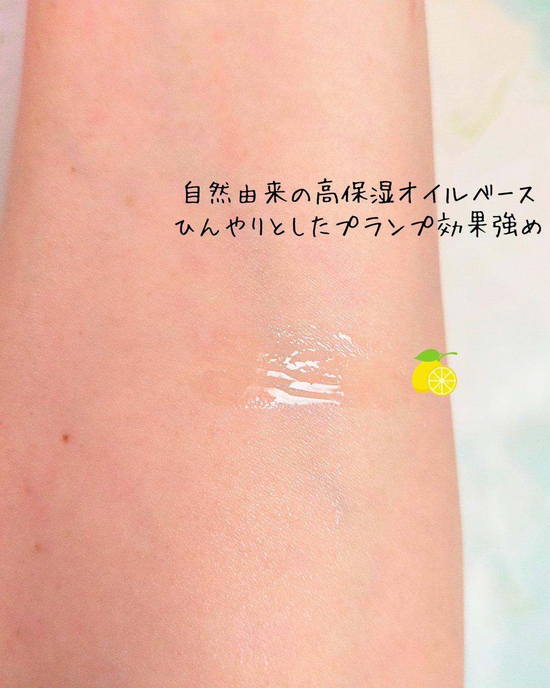 ジューシーベリープランピングリップオイル/TOCOBO/リップグロスを使ったクチコミ（3枚目）