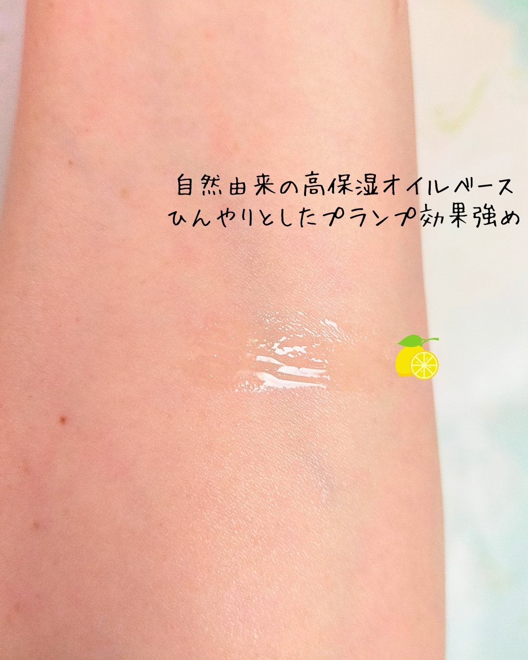 ジューシーベリープランピングリップオイル/TOCOBO/リップグロスを使ったクチコミ(3枚目)