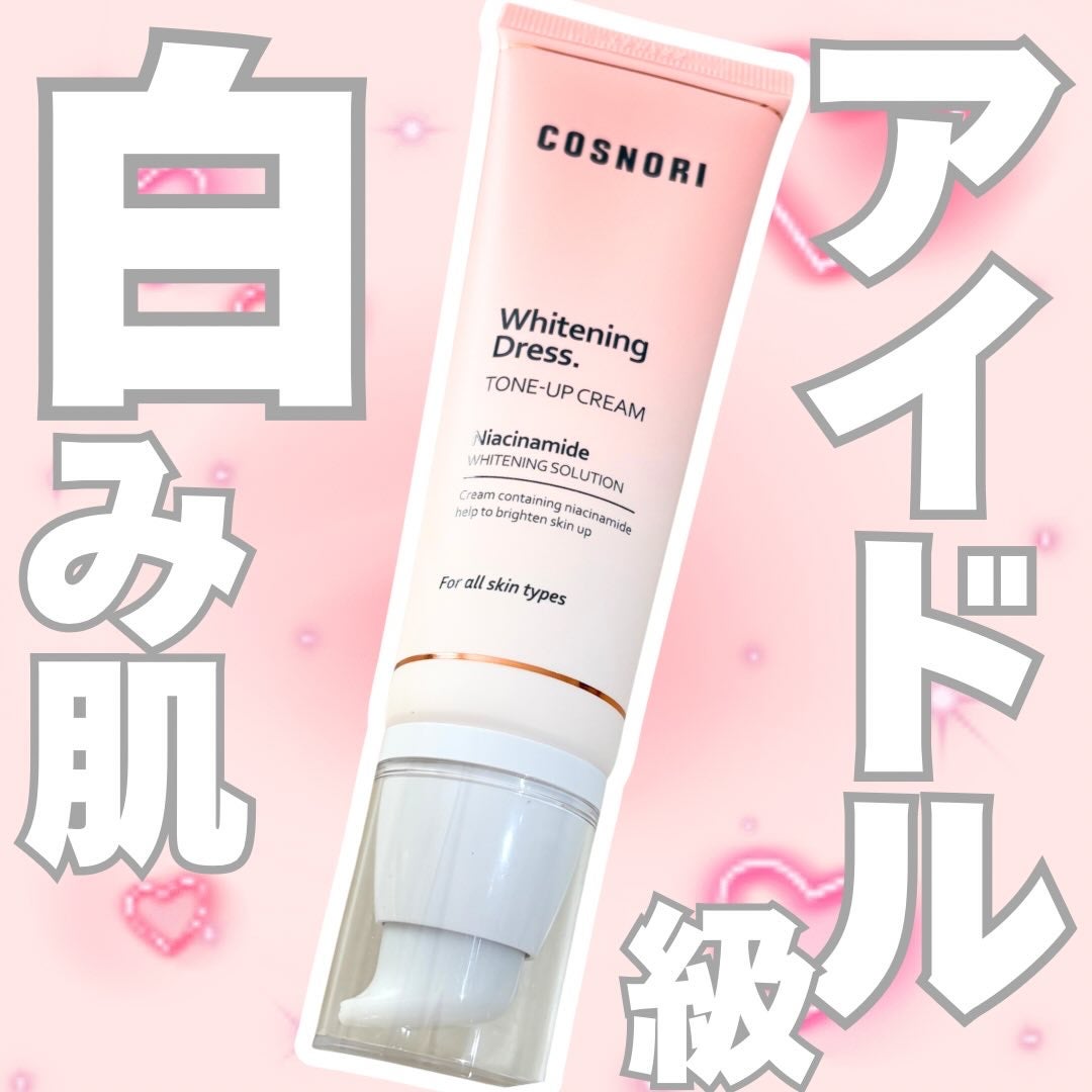 ホワイトニングドレストーンアップクリーム/COSNORI/化粧下地を使ったクチコミ(1枚目)