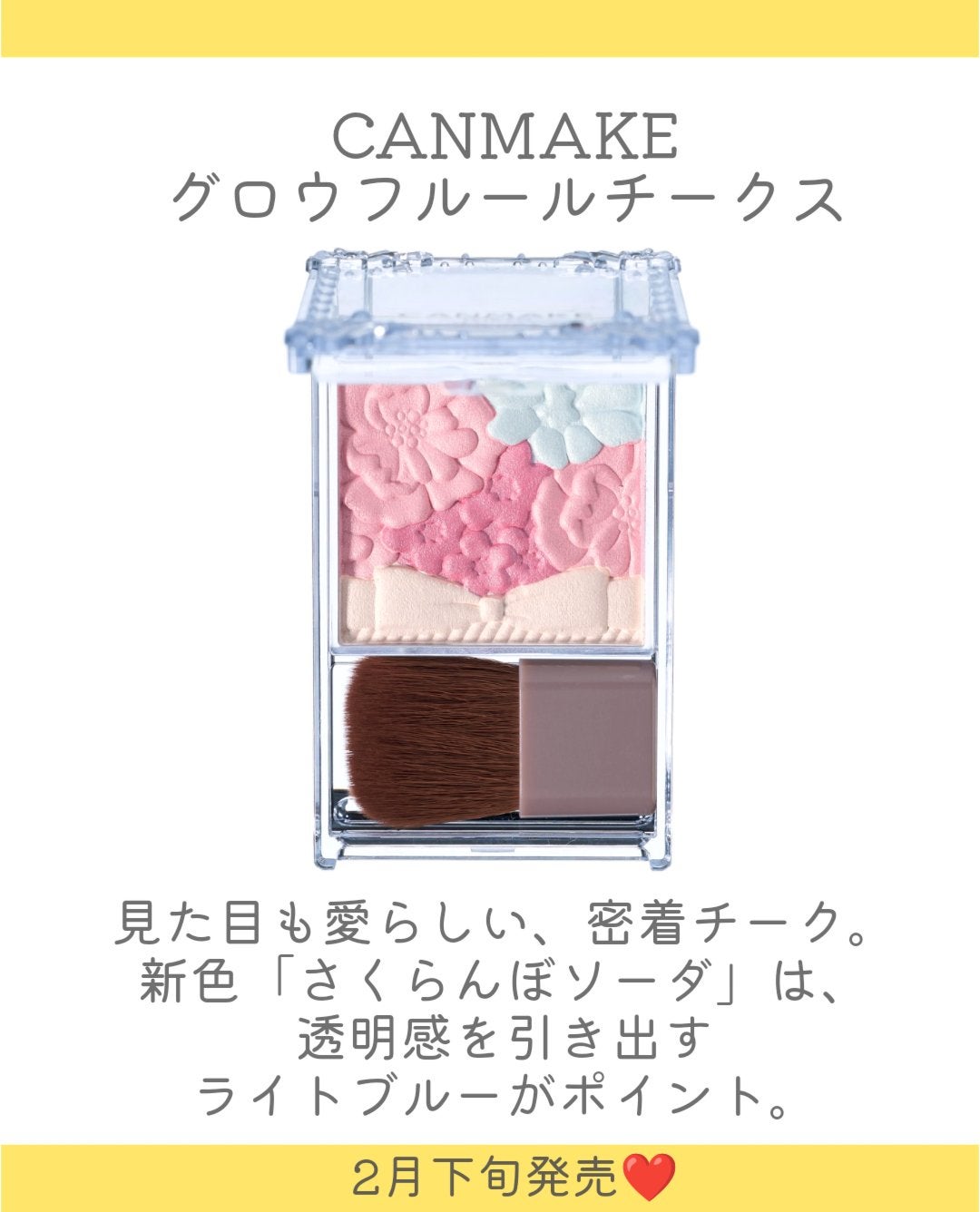 クリームチーク/キャンメイク/ジェル・クリームチークを使ったクチコミ(5枚目)