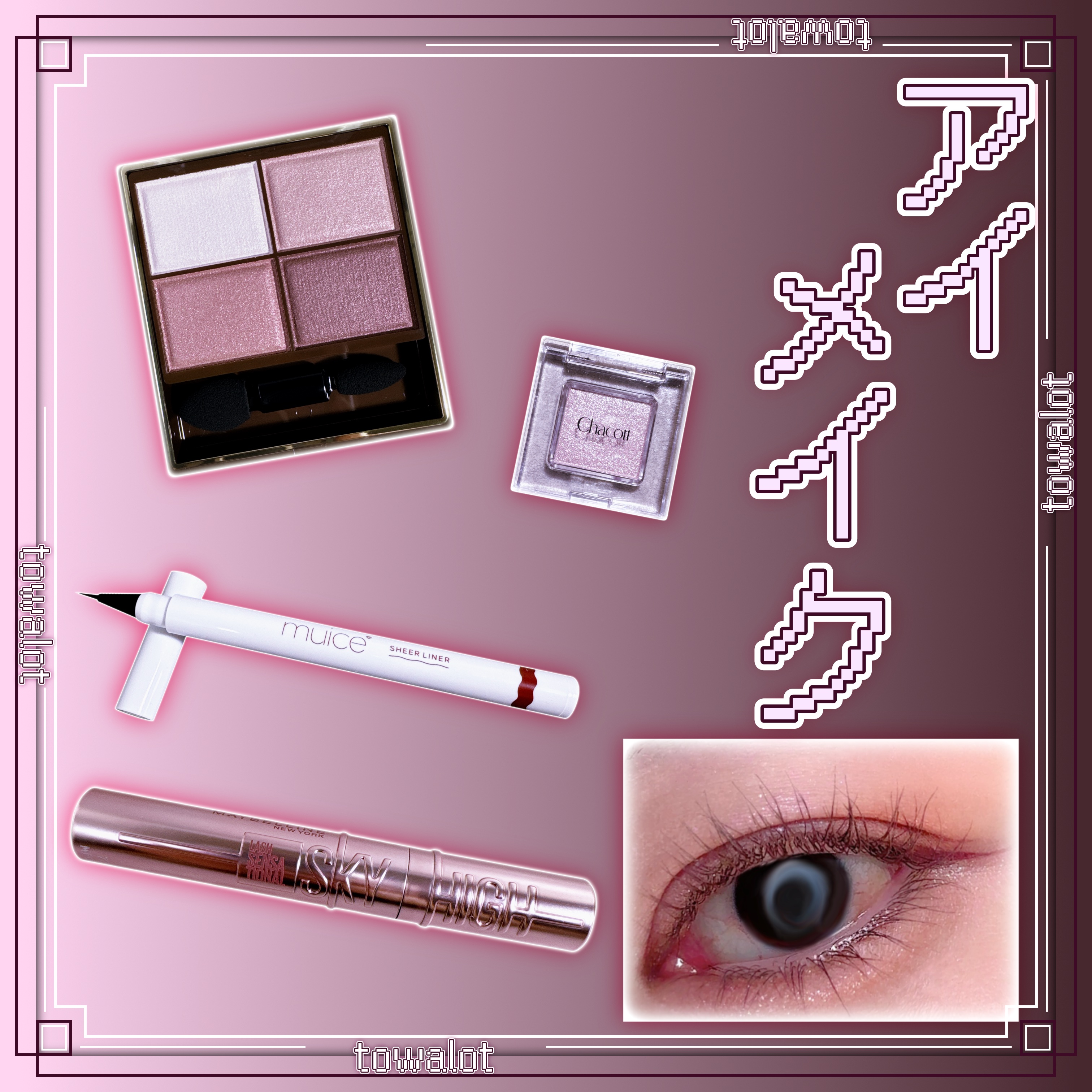 スキニーリッチシャドウ/excel/アイシャドウパレットを使ったクチコミ（1枚目）