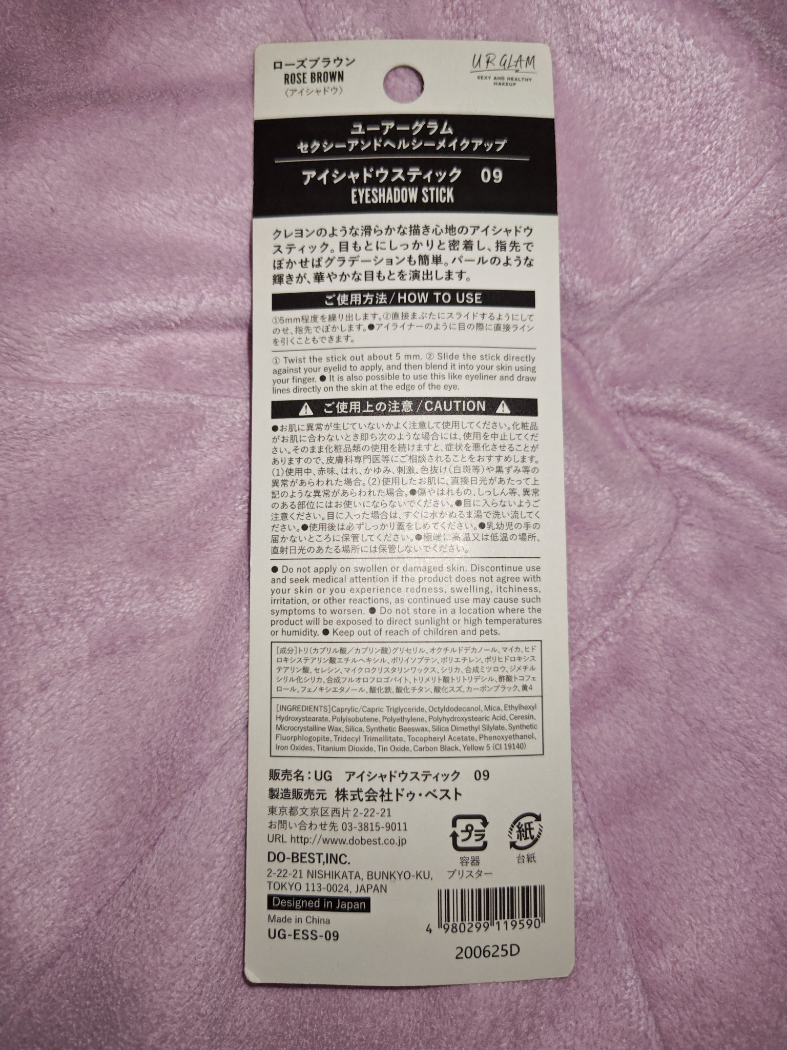 UR GLAM　EYESHADOW STICK/U R GLAM/スティックアイシャドウを使ったクチコミ（2枚目）