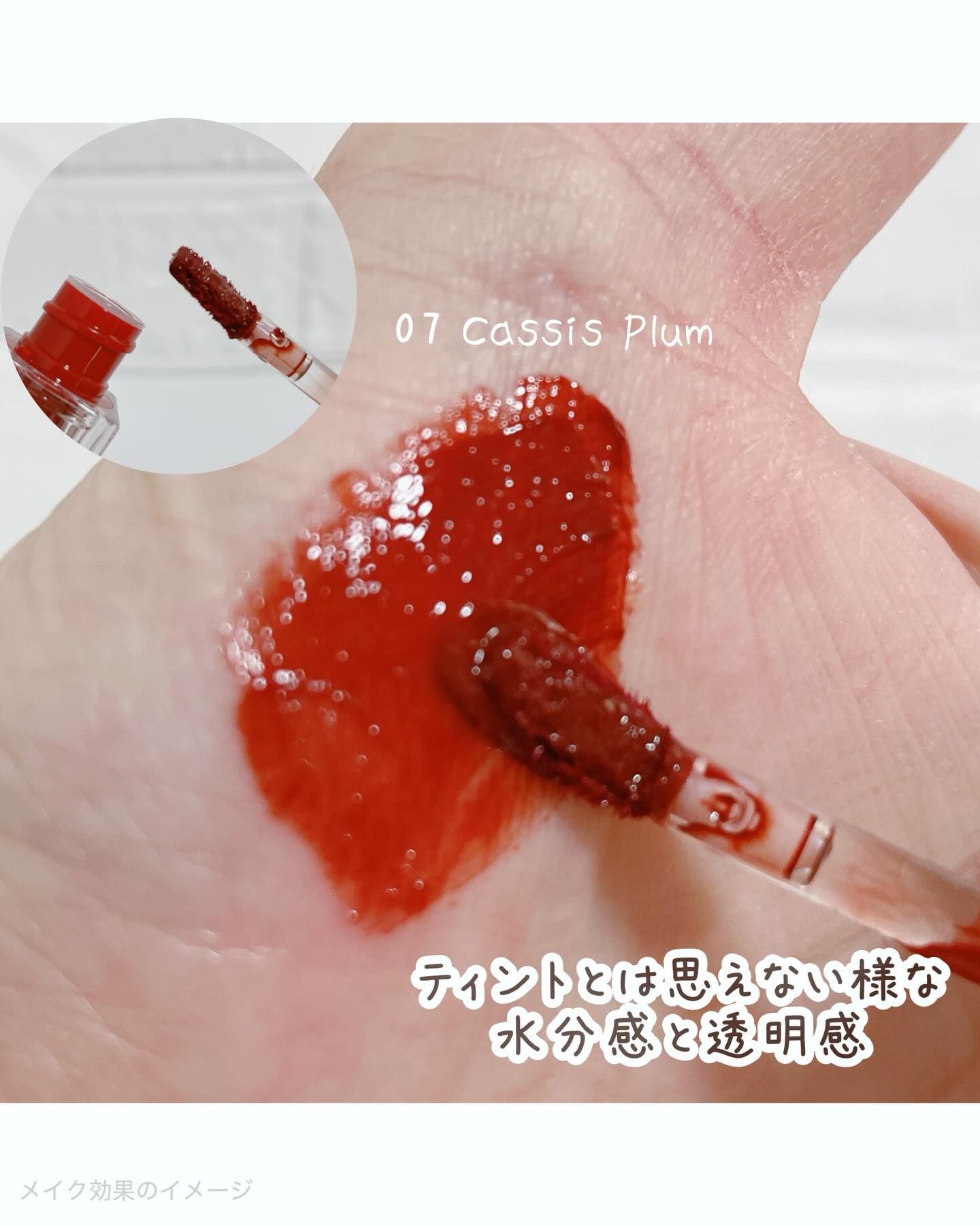 ウォーターリズムグロウティント/TIRTIR(ティルティル)/リップティントを使ったクチコミ（2枚目）