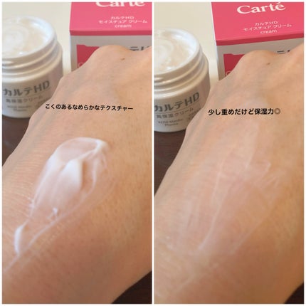 shizuka on LIPS 「カルテHDモイスチュアクリーム保水有効成分へパリン類似物質HD..」(4枚目)