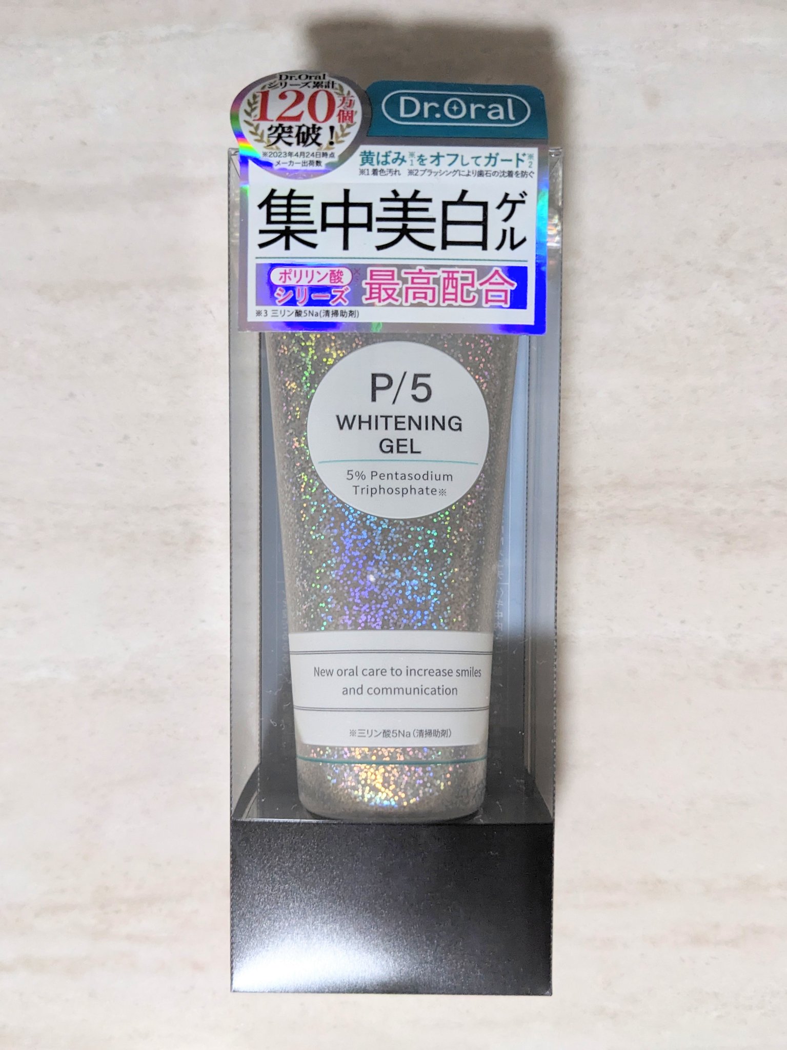 ホワイトニングゲル/Dr.Oral/歯磨き粉を使ったクチコミ（2枚目）