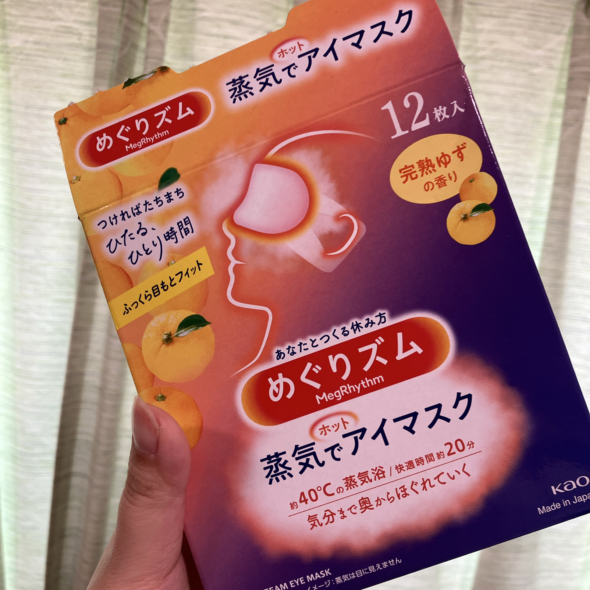 めぐりズム 蒸気でホットアイマスク 完熟ゆずの香り/めぐりズム/ホットアイマスクを使ったクチコミ（1枚目）