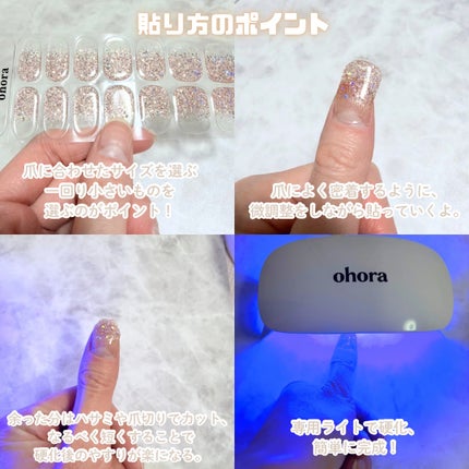 セミキュアジェルネイル(ハンド)/ohora/ネイルシールを使ったクチコミ(4枚目)