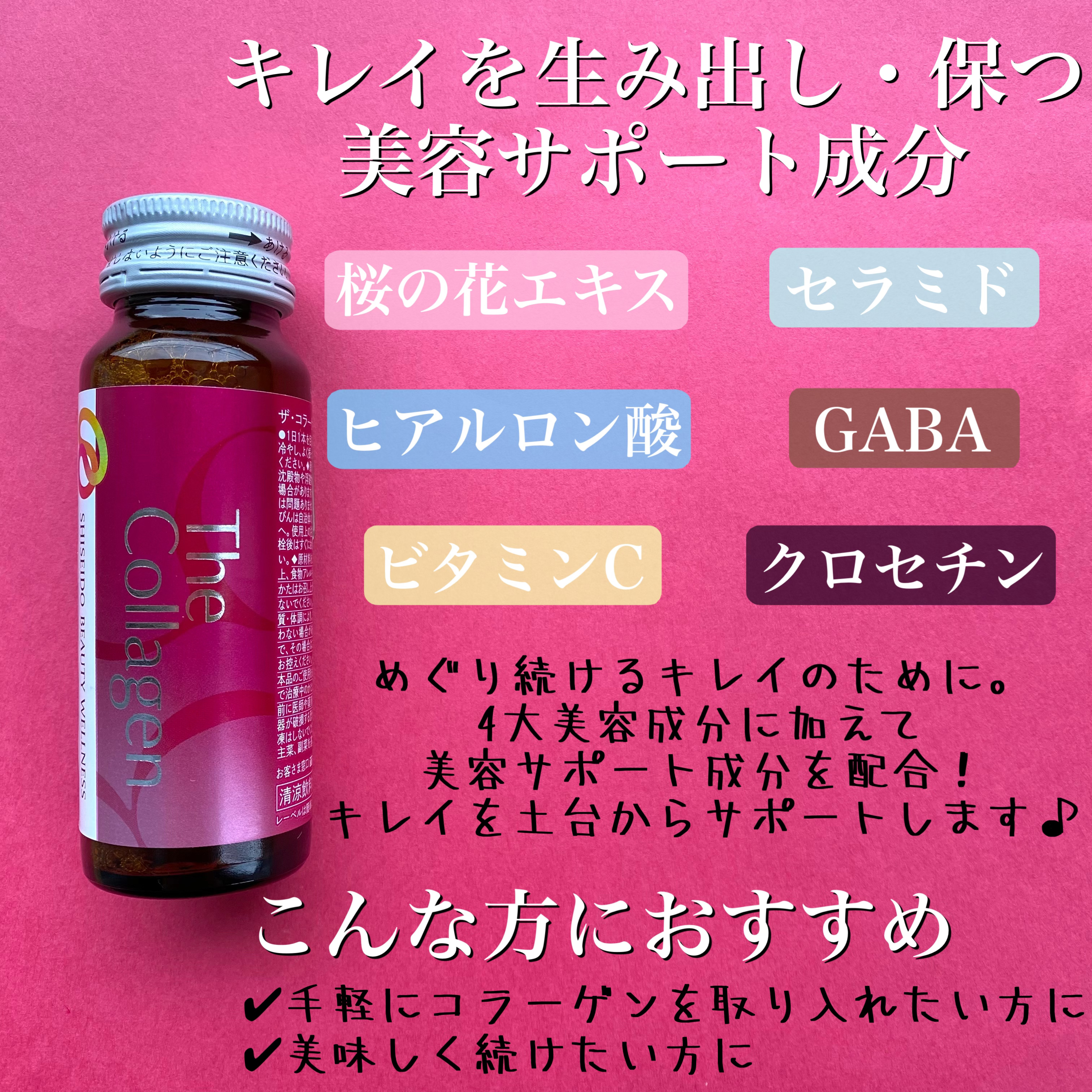 ザ・コラーゲン　＜ドリンク＞ /ザ・コラーゲン/美容ドリンクを使ったクチコミ（3枚目）