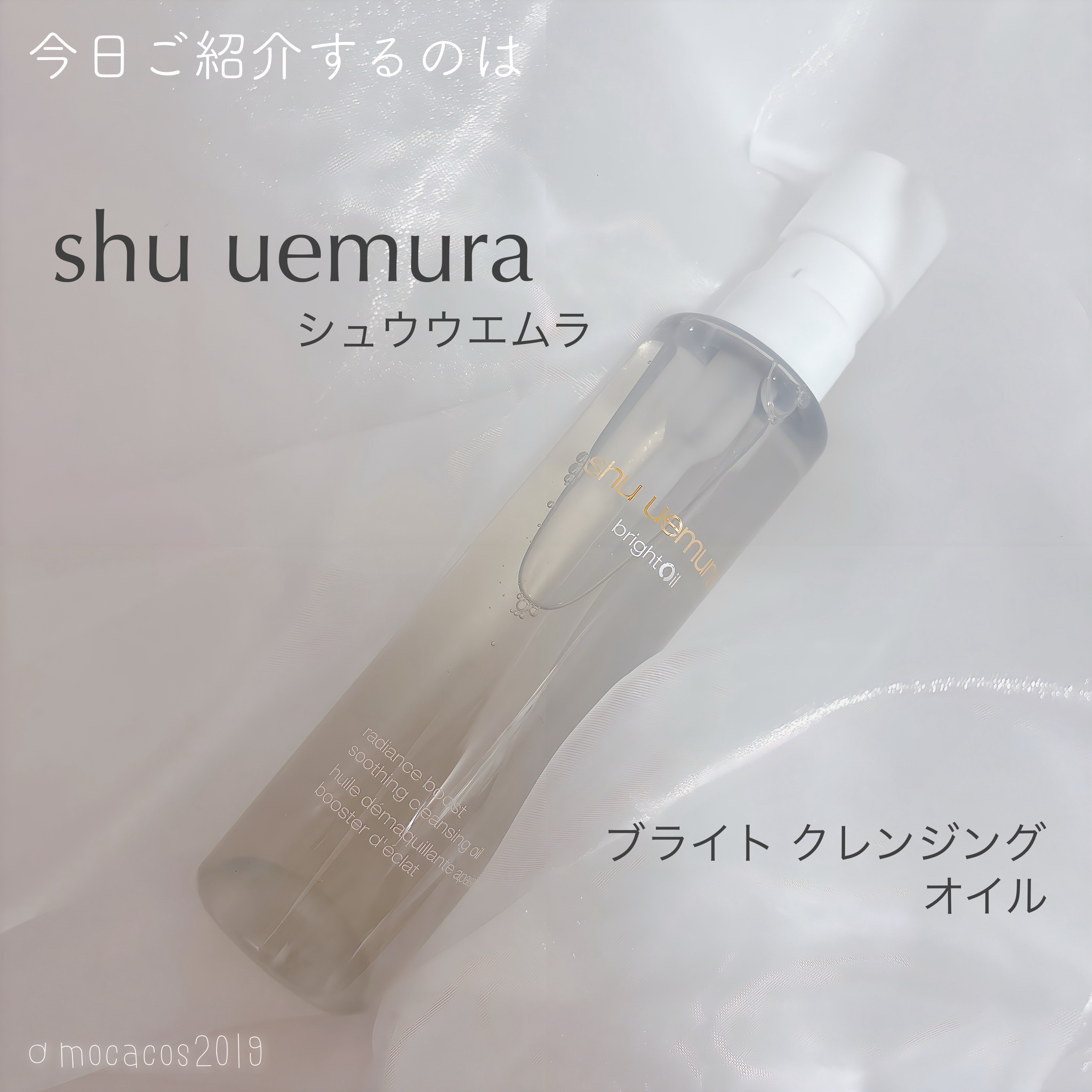 ブライト クレンジング オイル/shu uemura/オイルクレンジングを使ったクチコミ（2枚目）