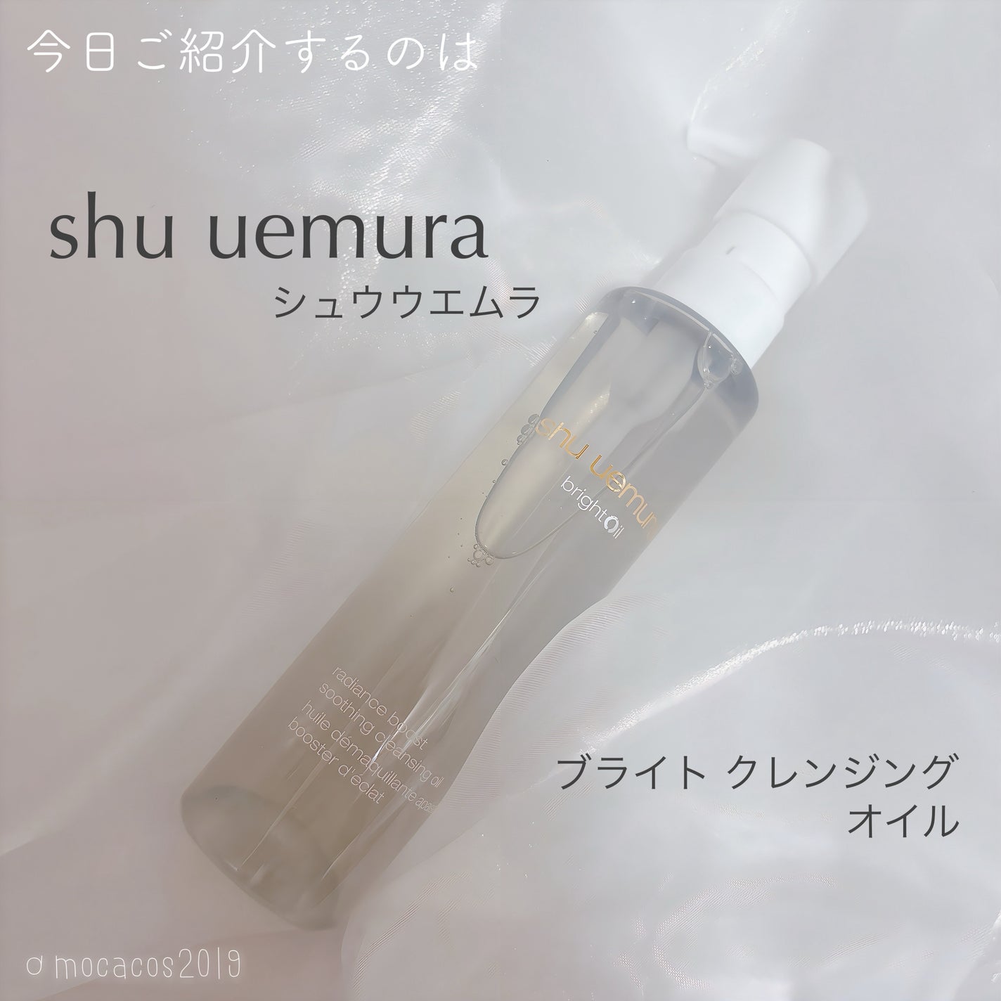 ãã©ã€ã ã¯ã¬ã³ãžã³ã° ãªã€ã«/shu uemura/ãªã€ã«ã¯ã¬ã³ãžã³ã°ã䜿ã£ãã¯ãã³ãïŒ2æç®ïŒ