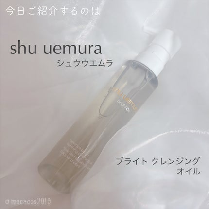 ブライト クレンジング オイル/shu uemura/オイルクレンジングを使ったクチコミ(2枚目)