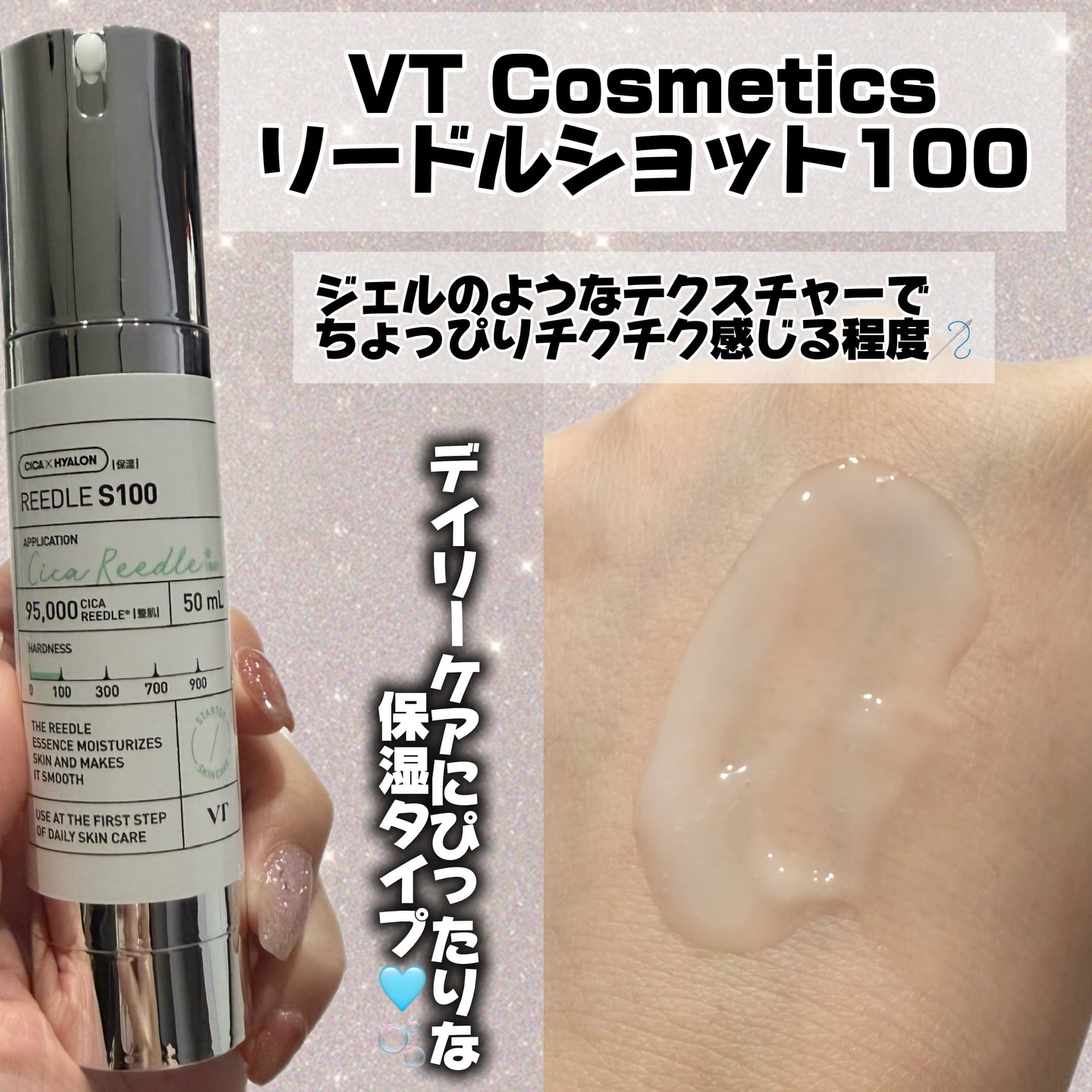 リードルショット300/VT/美容液を使ったクチコミ（2枚目）