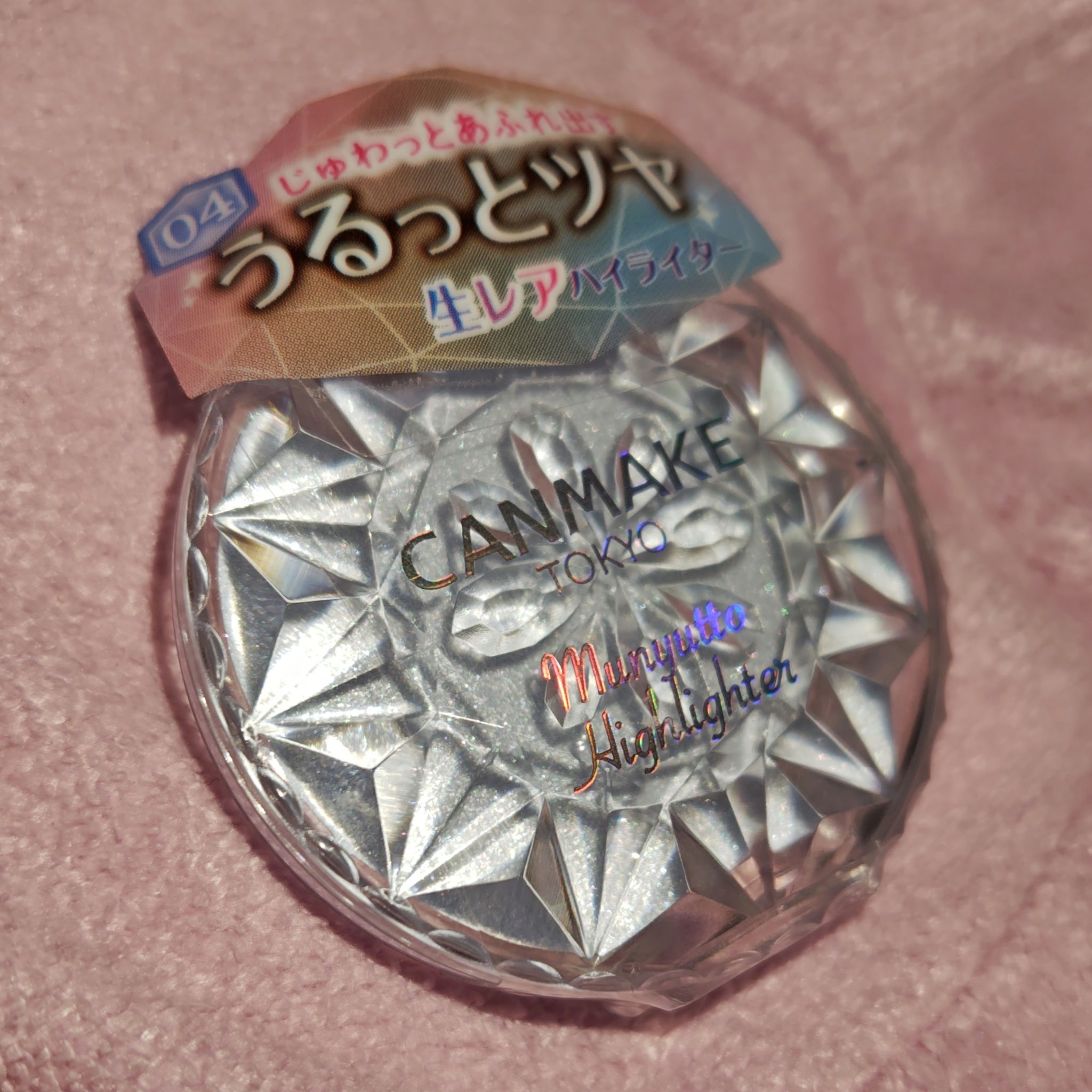 むにゅっとハイライター/キャンメイク/クリームハイライトを使ったクチコミ（1枚目）