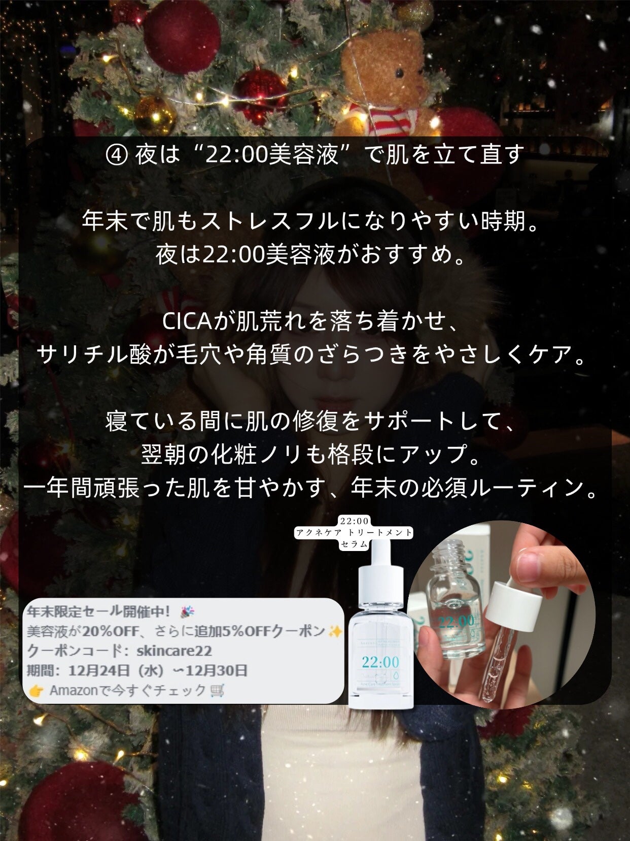 アネトス アクネケア トリートメント セラム/Anetos/美容液を使ったクチコミ(5枚目)