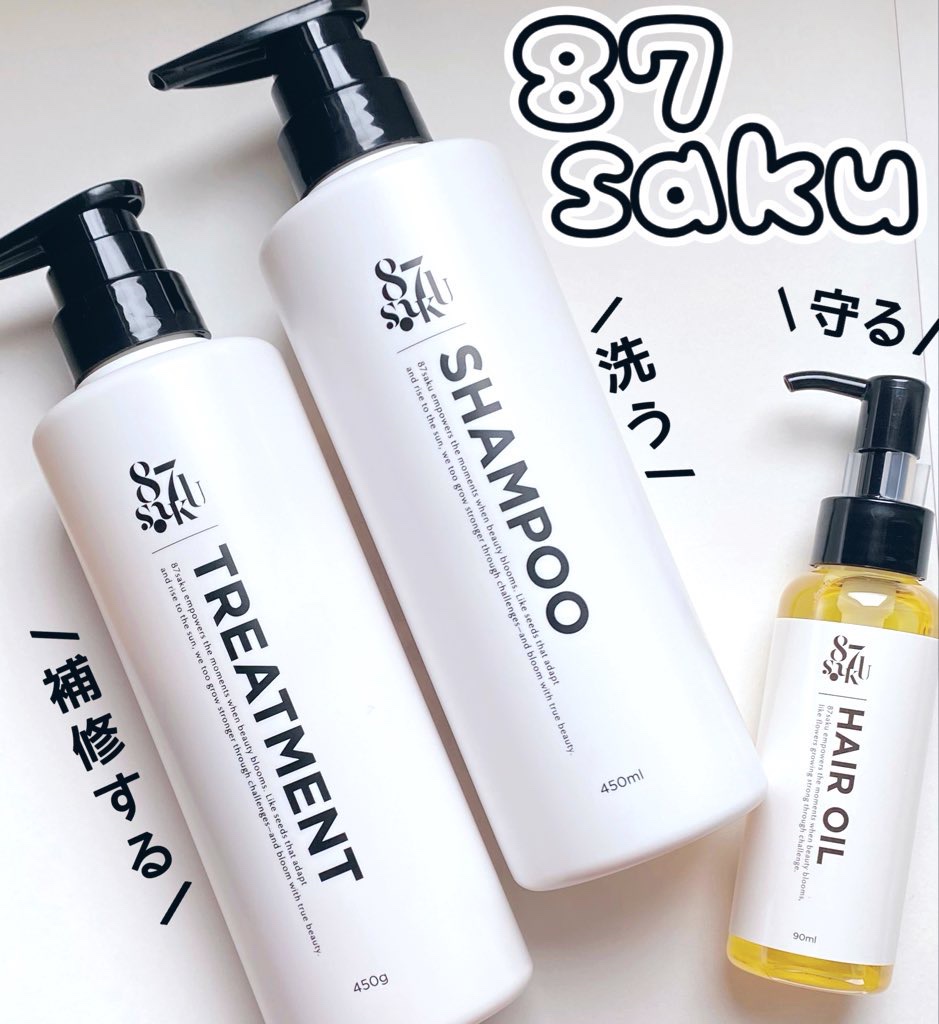 87saku ハナサク シルキーリペア シャンプー/トリートメント/87saku/市販シャンプーを使ったクチコミ（1枚目）