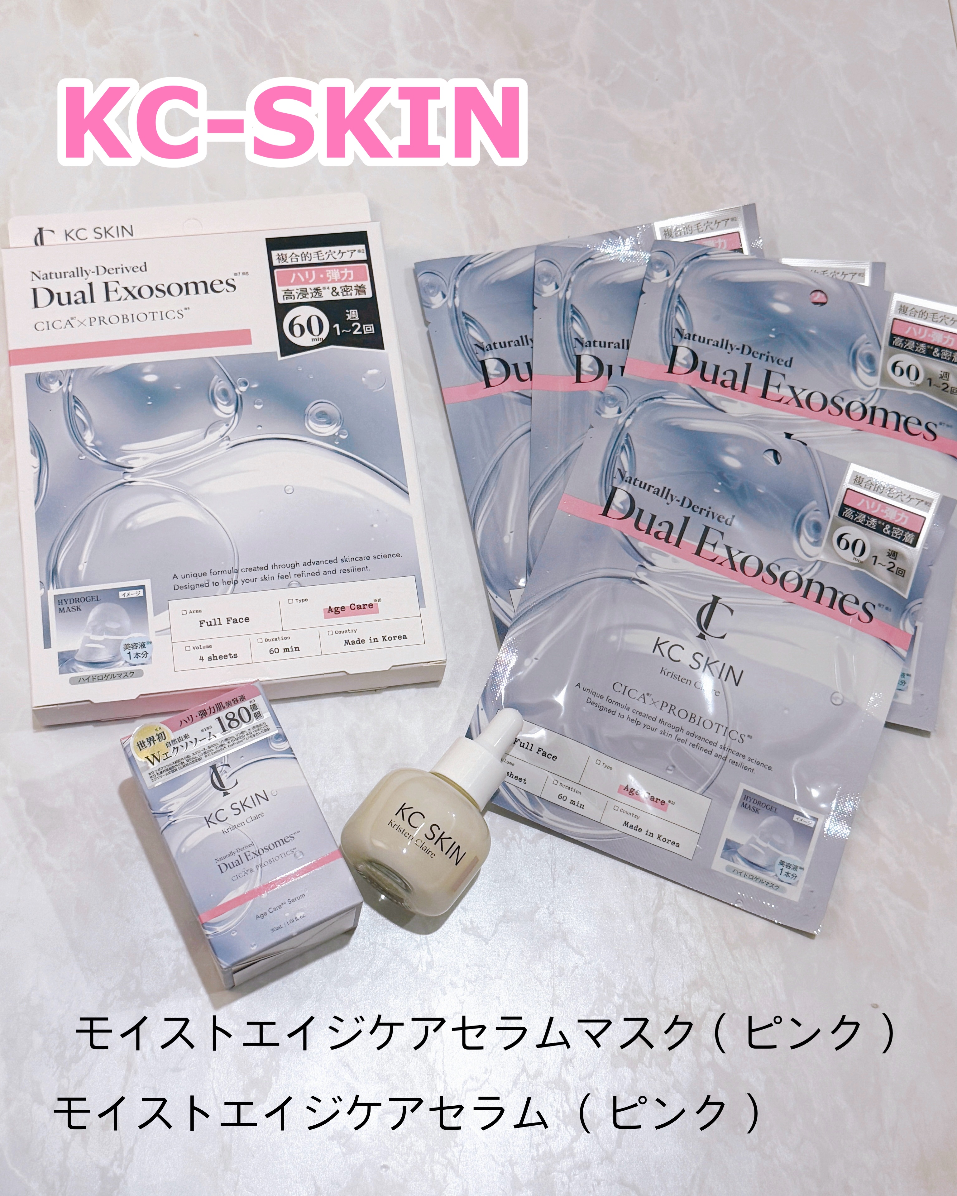 KC SKIN モイストエイジケアセラムマスク/KC SKIN – Kristen Claire/シートマスク・パックを使ったクチコミ（1枚目）