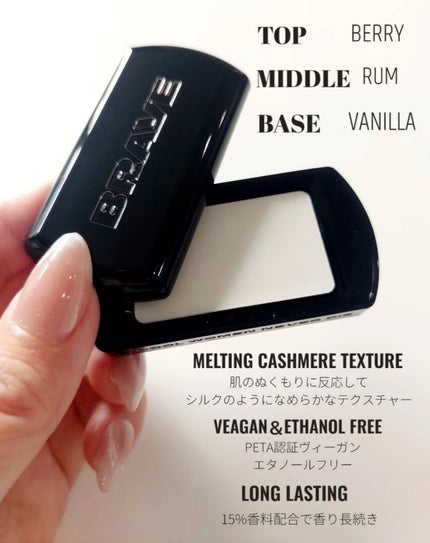 SCENTED BALM/BRAYE/練り香水を使ったクチコミ(2枚目)