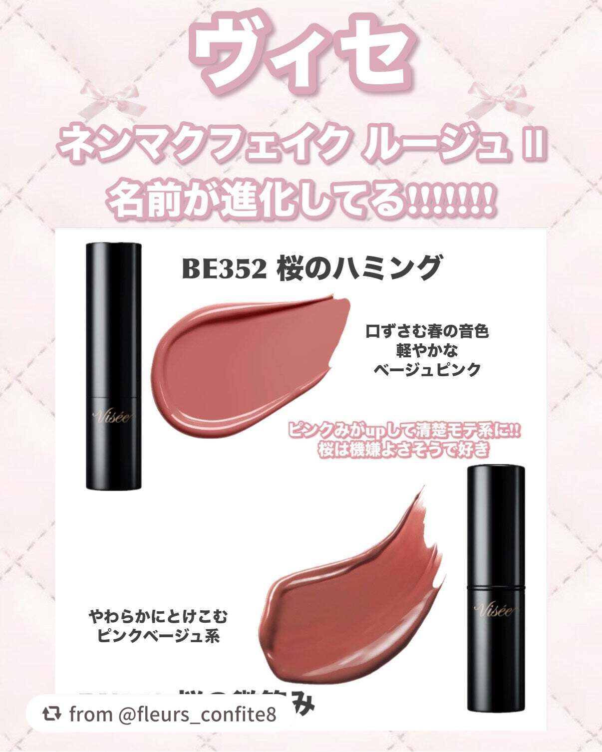 ネンマクフェイク ルージュ Ⅱ/Visée/口紅を使ったクチコミ(3枚目)