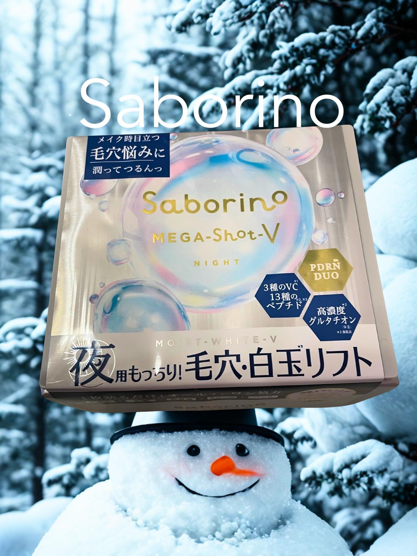 サボリーノ メガショット 夜用白玉美容マスク/サボリーノ/シートマスク・パックを使ったクチコミ（1枚目）
