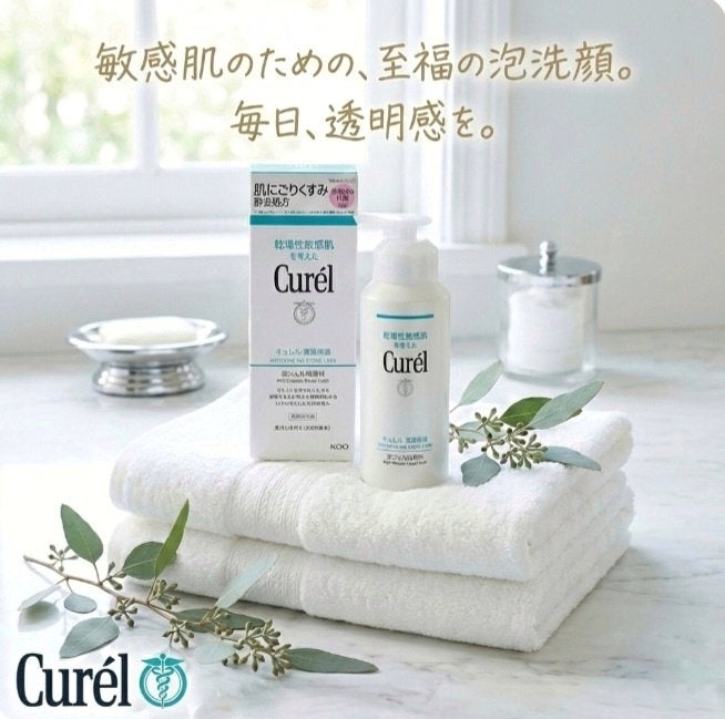 キュレル 潤浸保湿 泡ジェル洗顔料/キュレル/その他洗顔料を使ったクチコミ(1枚目)