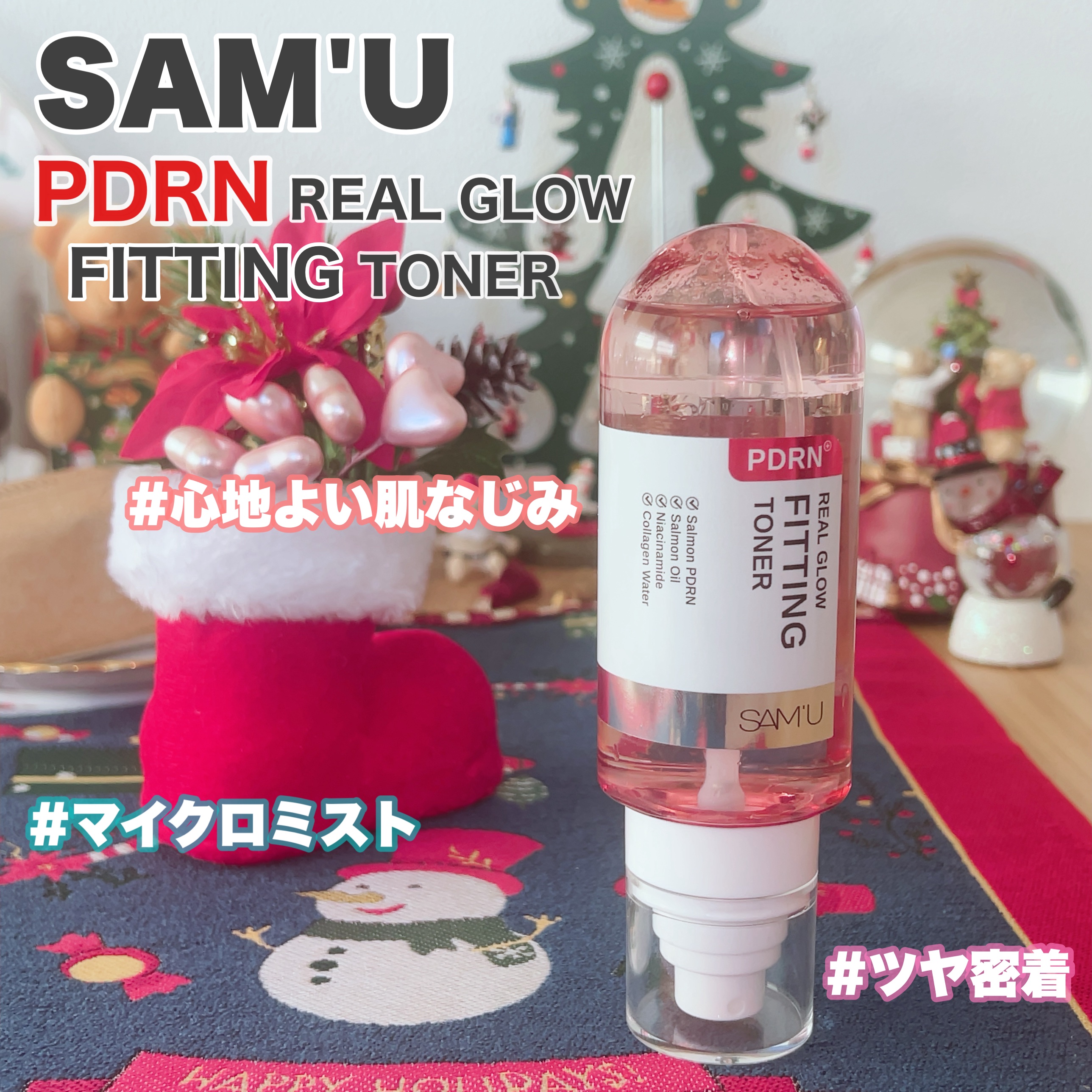 PDRNリアルグロウフィッティングトナー/SAM'U/ミスト状化粧水を使ったクチコミ（1枚目）