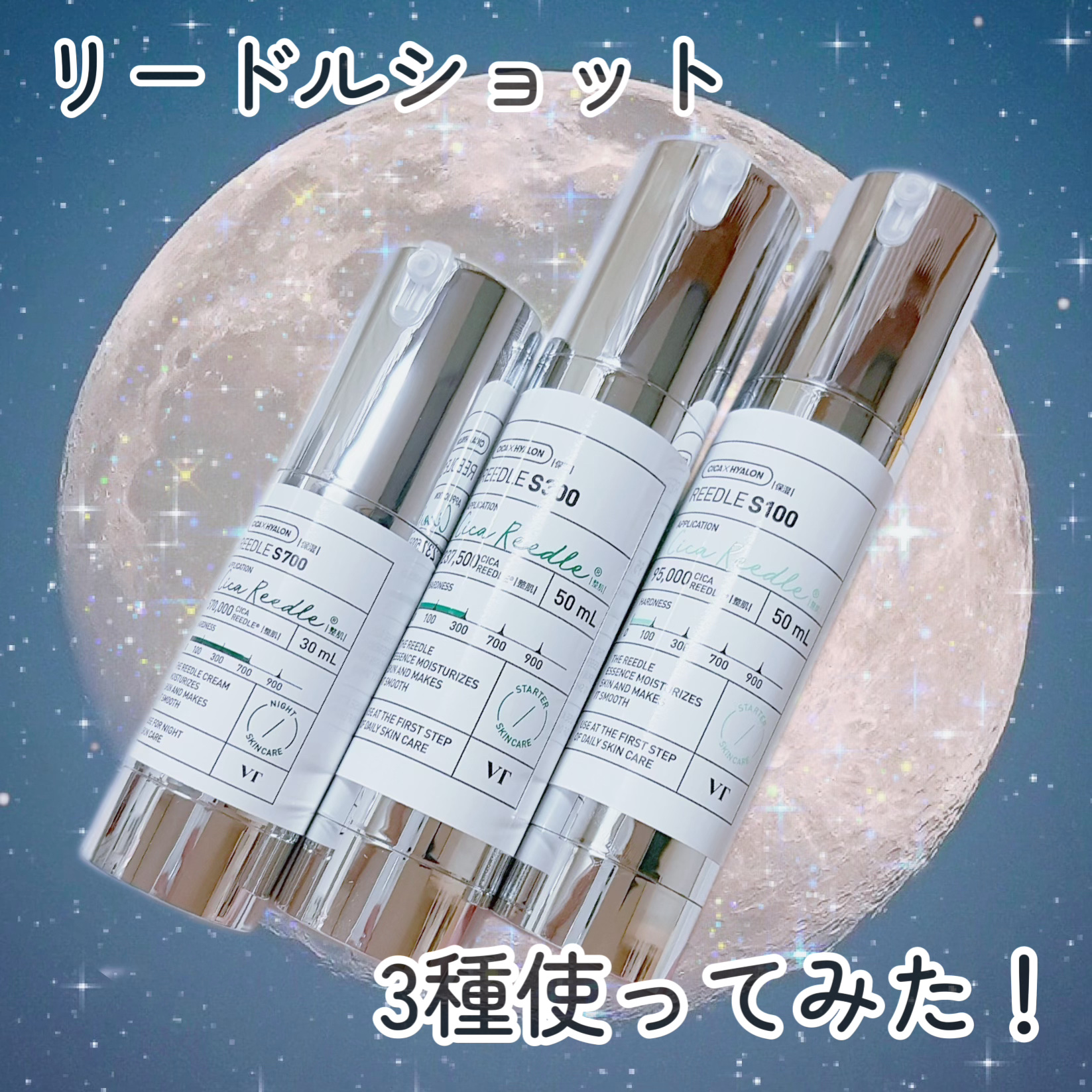 リードルショット700 10mL/VT/美容液を使ったクチコミ（1枚目）