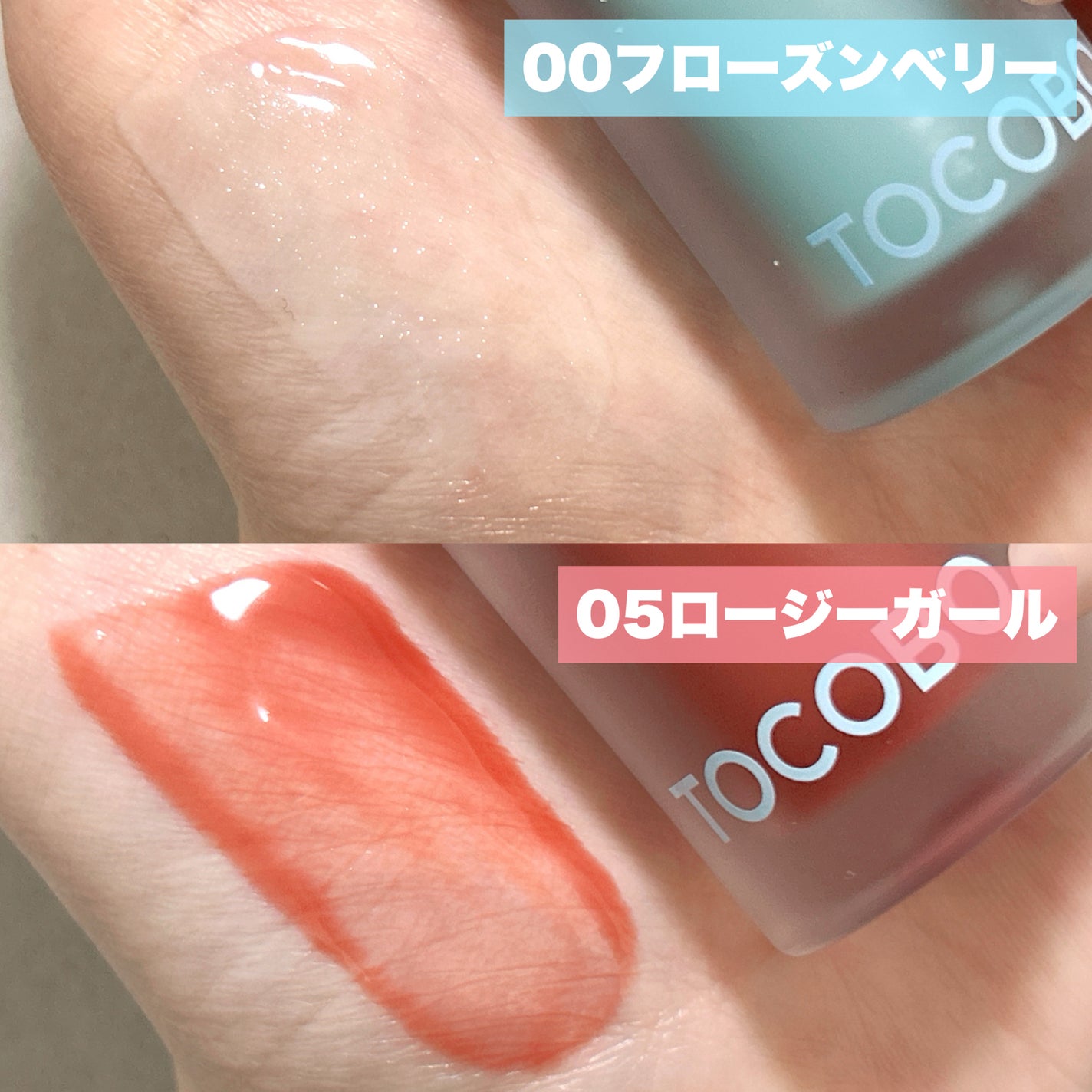 ジューシーベリープランピングリップオイル/TOCOBO/リップグロスを使ったクチコミ(4枚目)