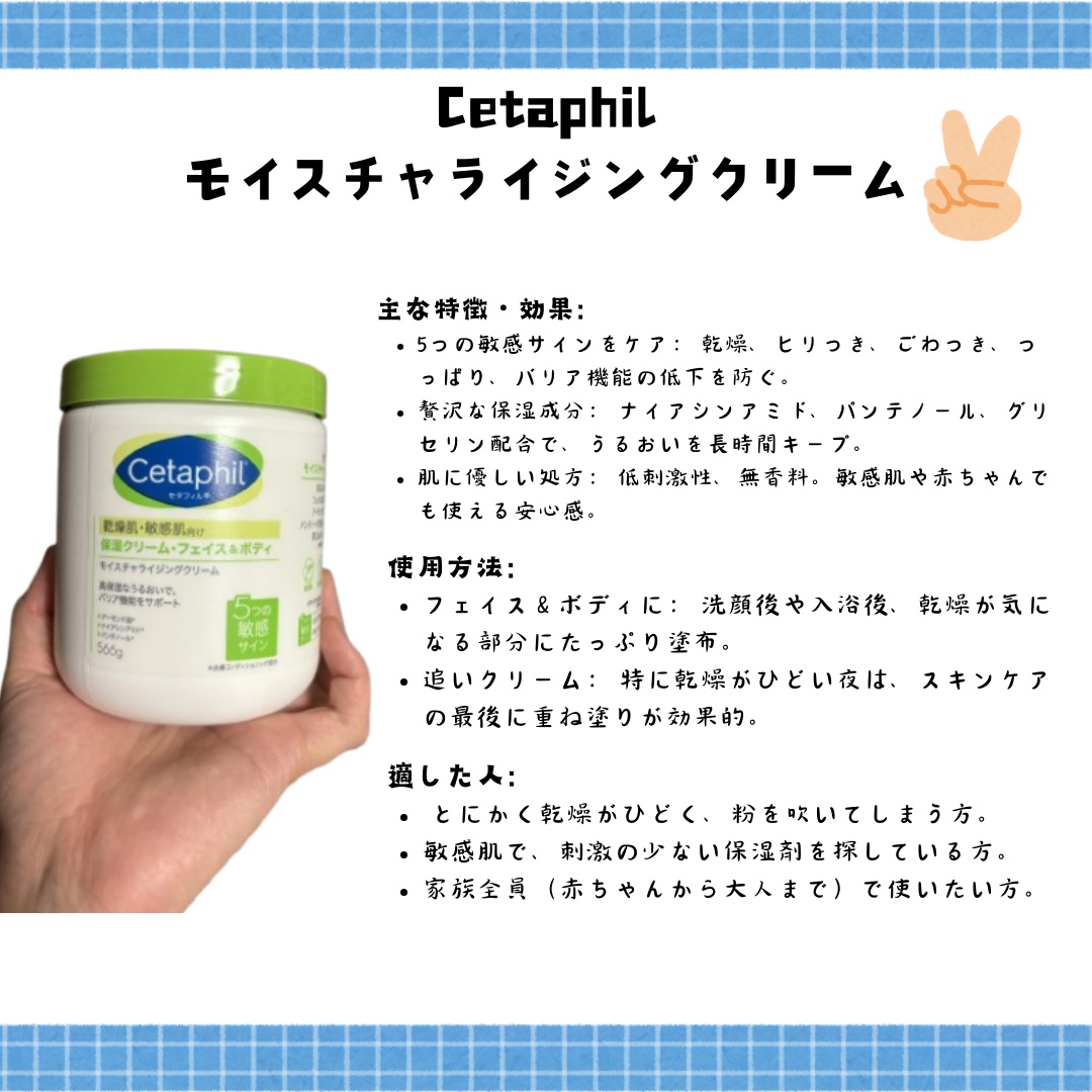 モイスチャライジング クリーム/セタフィル/ボディクリームを使ったクチコミ（2枚目）