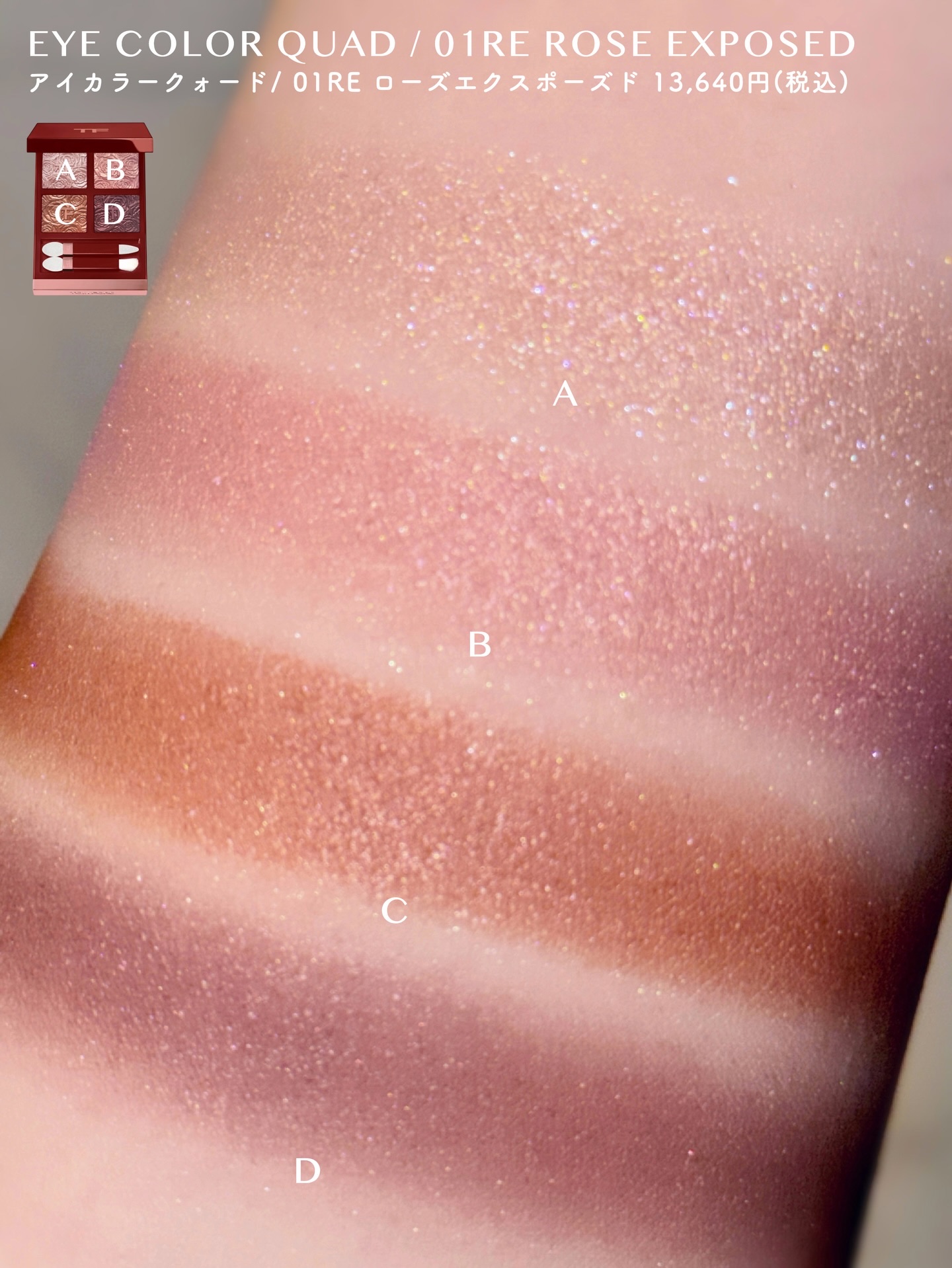 アイ カラー クォード/TOM FORD BEAUTY/アイシャドウパレットを使ったクチコミ（2枚目）