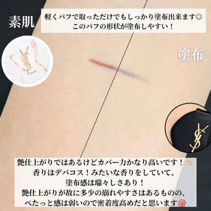 ラディアント タッチ グロウパクト B10 コレクター/YVES SAINT LAURENT BEAUTE/クッションファンデーションの画像