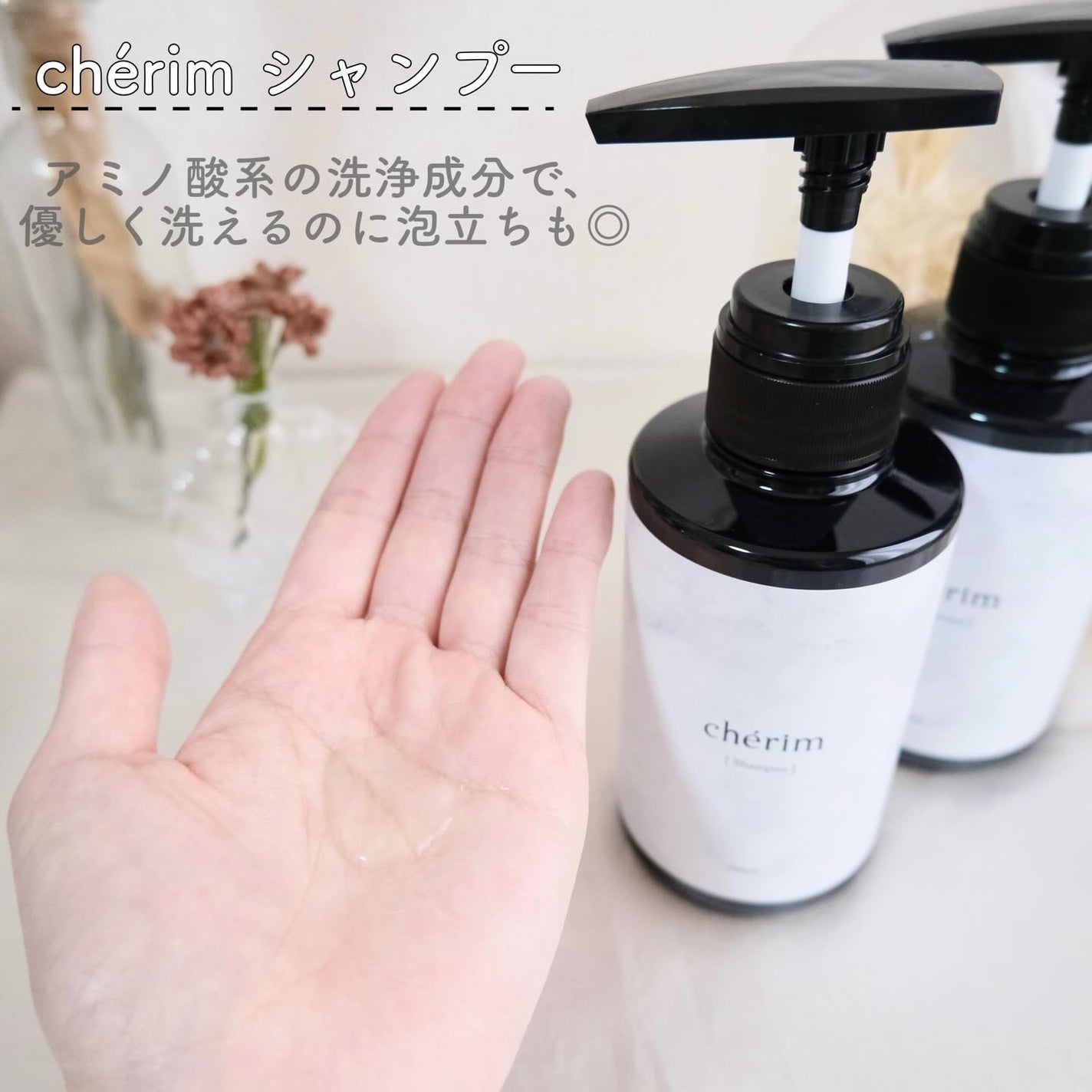 ここちゃん*フォロバします💕 on LIPS 「chérimシャンプー&トリートメントセット✼••┈┈••✼•..」(2枚目)