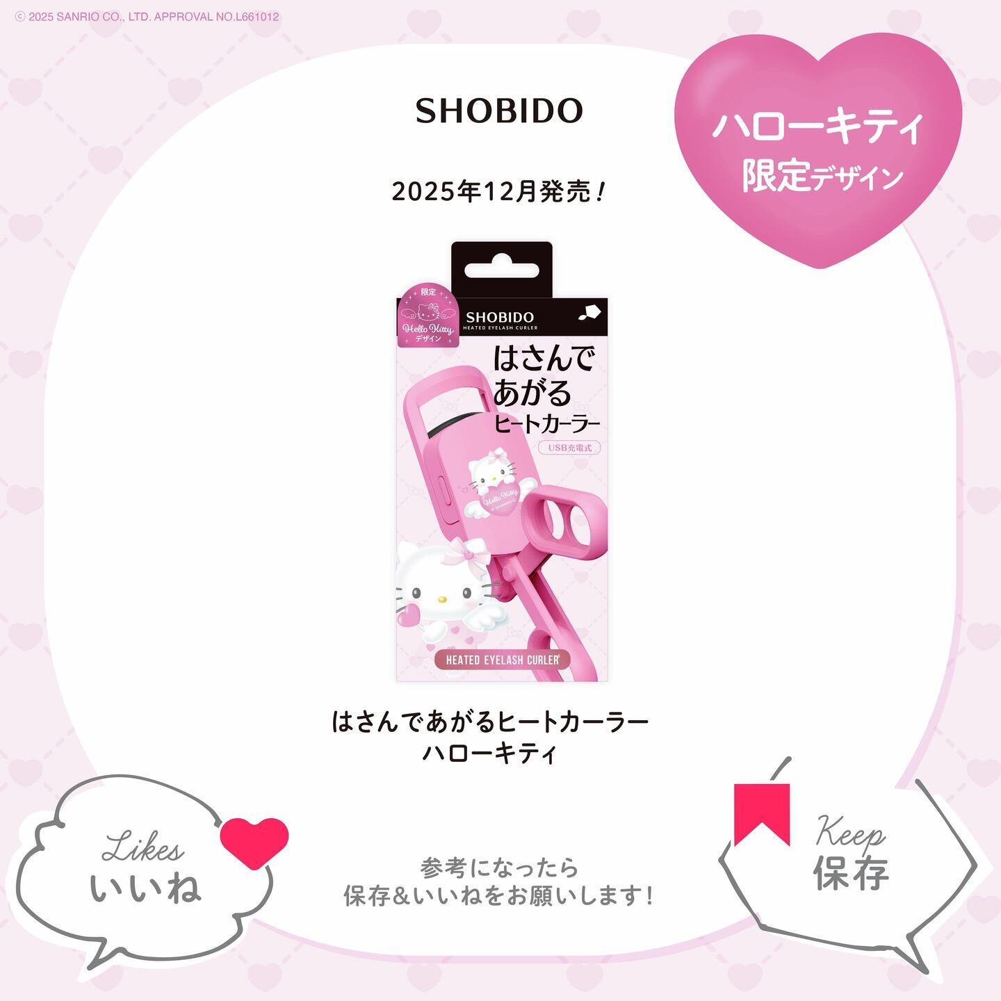 はさんであがるヒートカーラー/SHOBIDO/ホットビューラーを使ったクチコミ（3枚目）