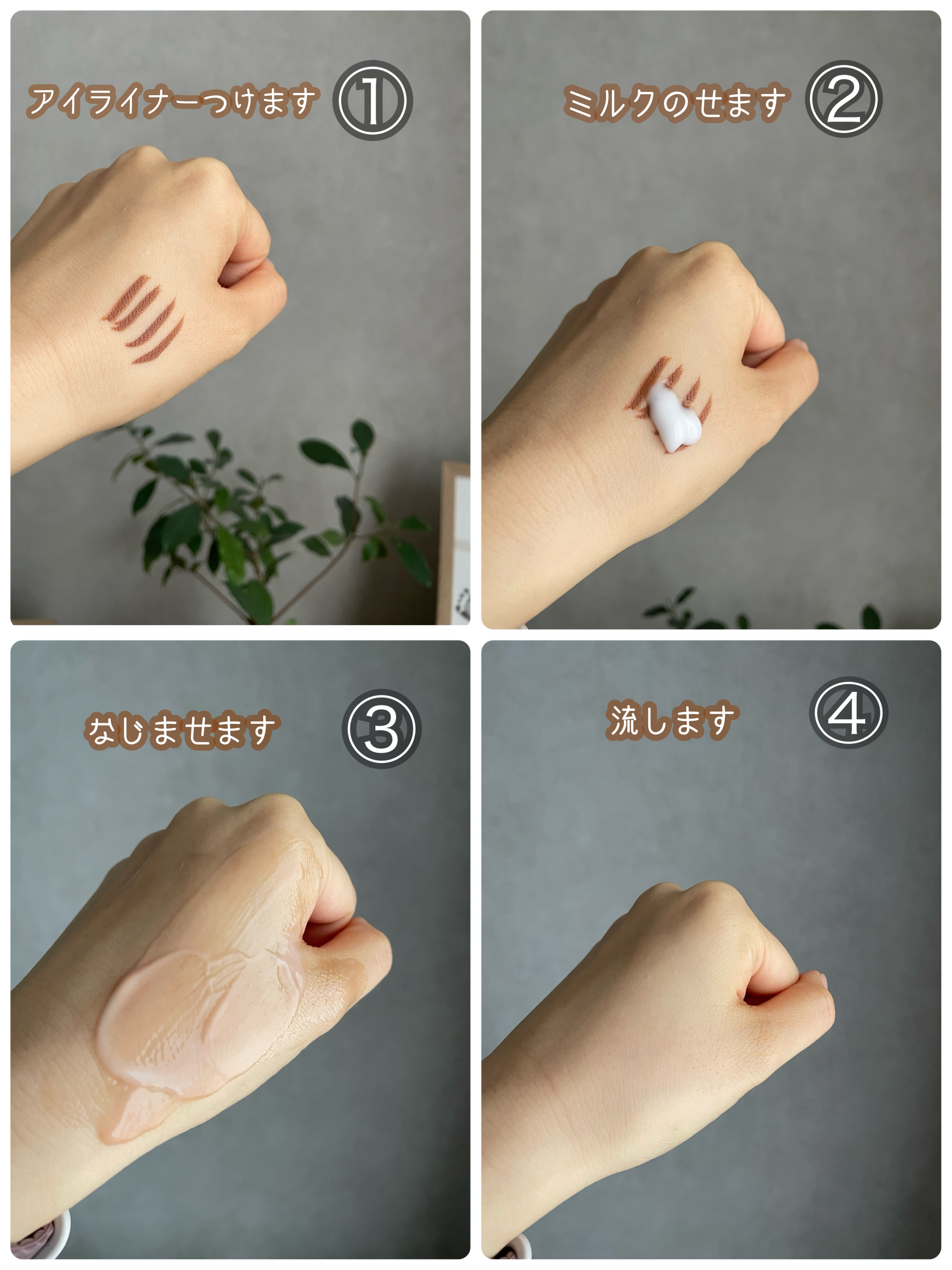 トリートメント クレンジング ミルク/COVERMARK/ミルククレンジングを使ったクチコミ（2枚目）