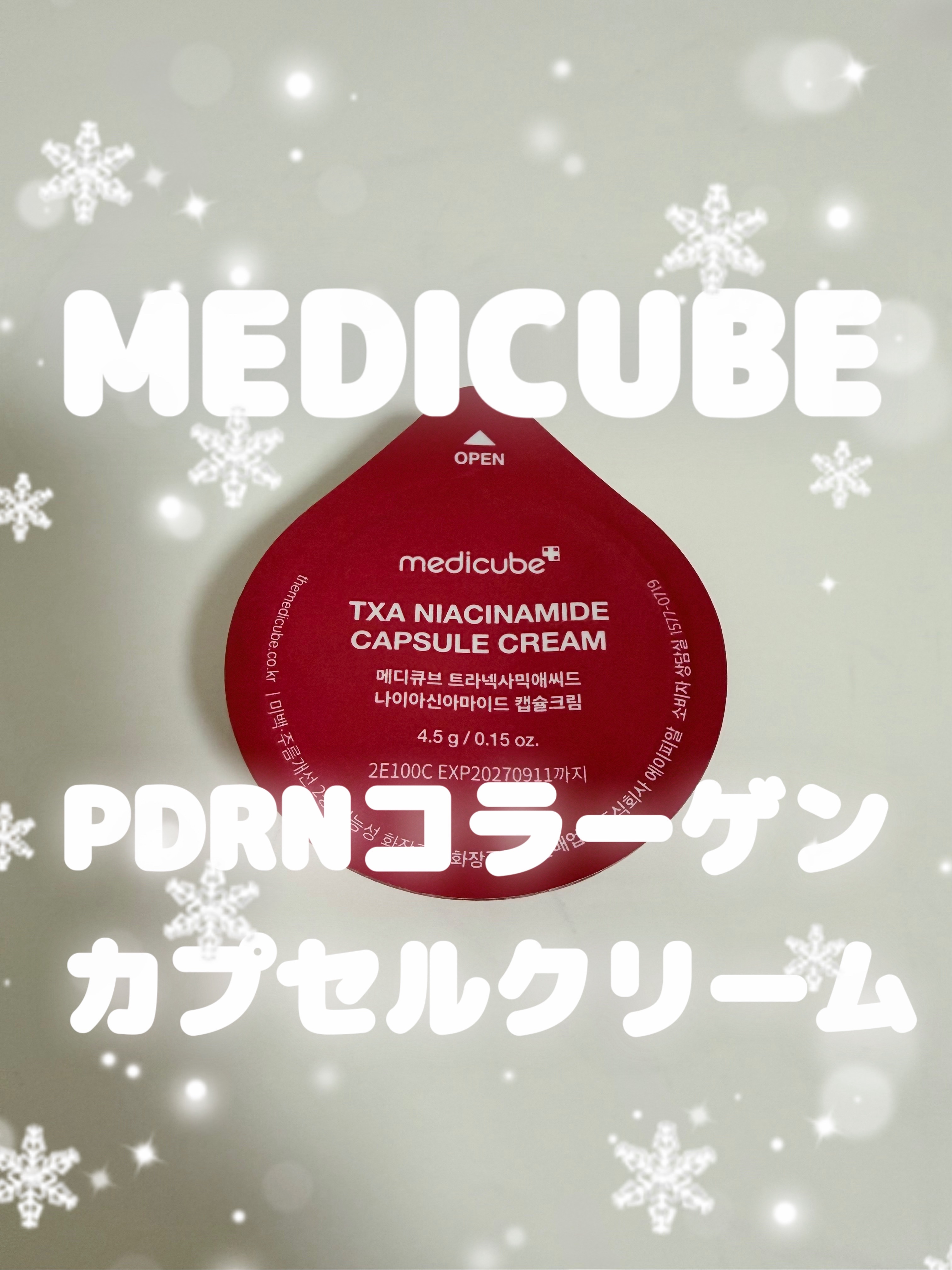 PDRNコラーゲンカプセルクリーム/MEDICUBE/フェイスクリームを使ったクチコミ（1枚目）