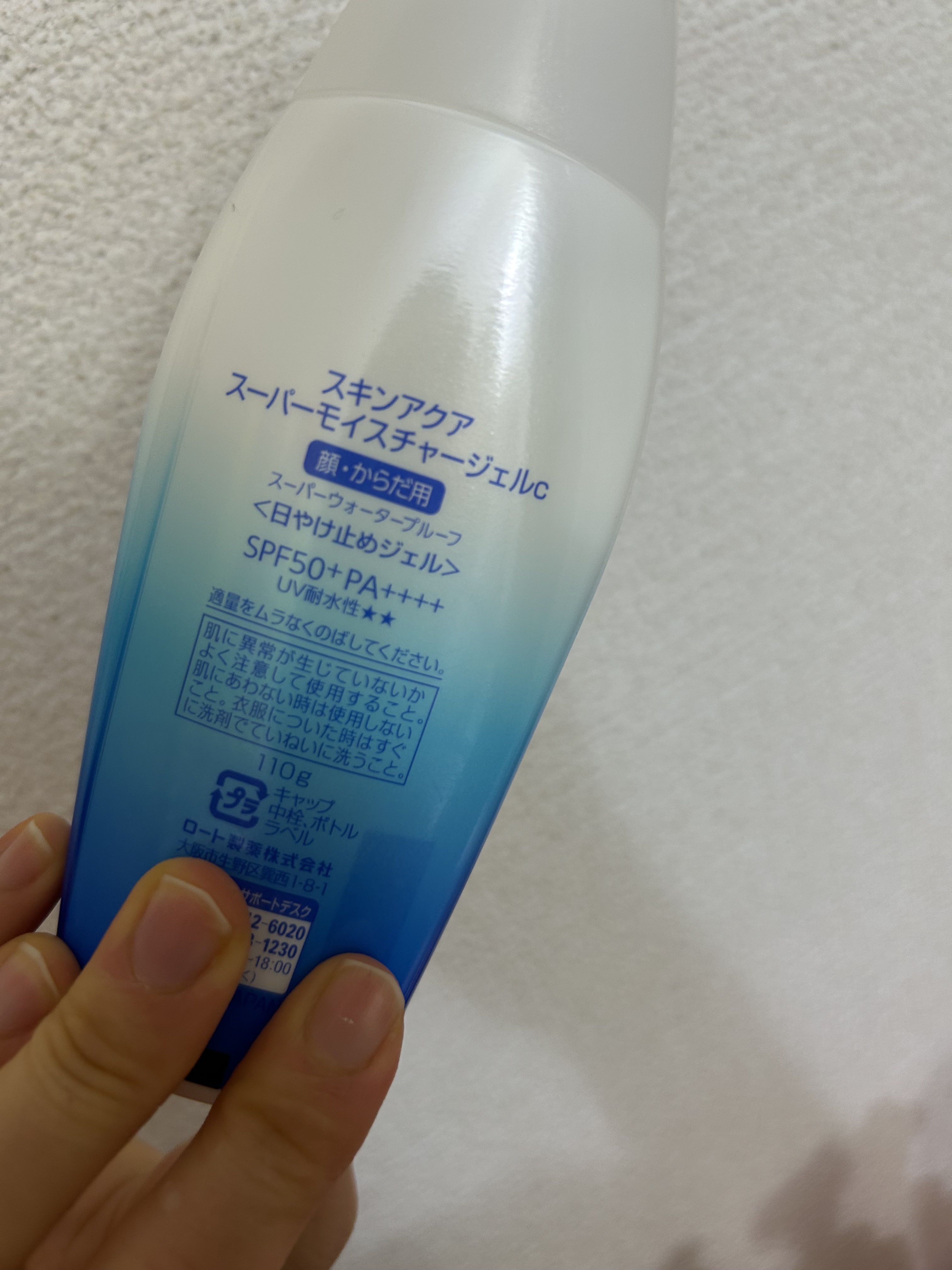 スキンアクア スーパーモイスチャージェル/スキンアクア/日焼け止めジェルを使ったクチコミ（2枚目）