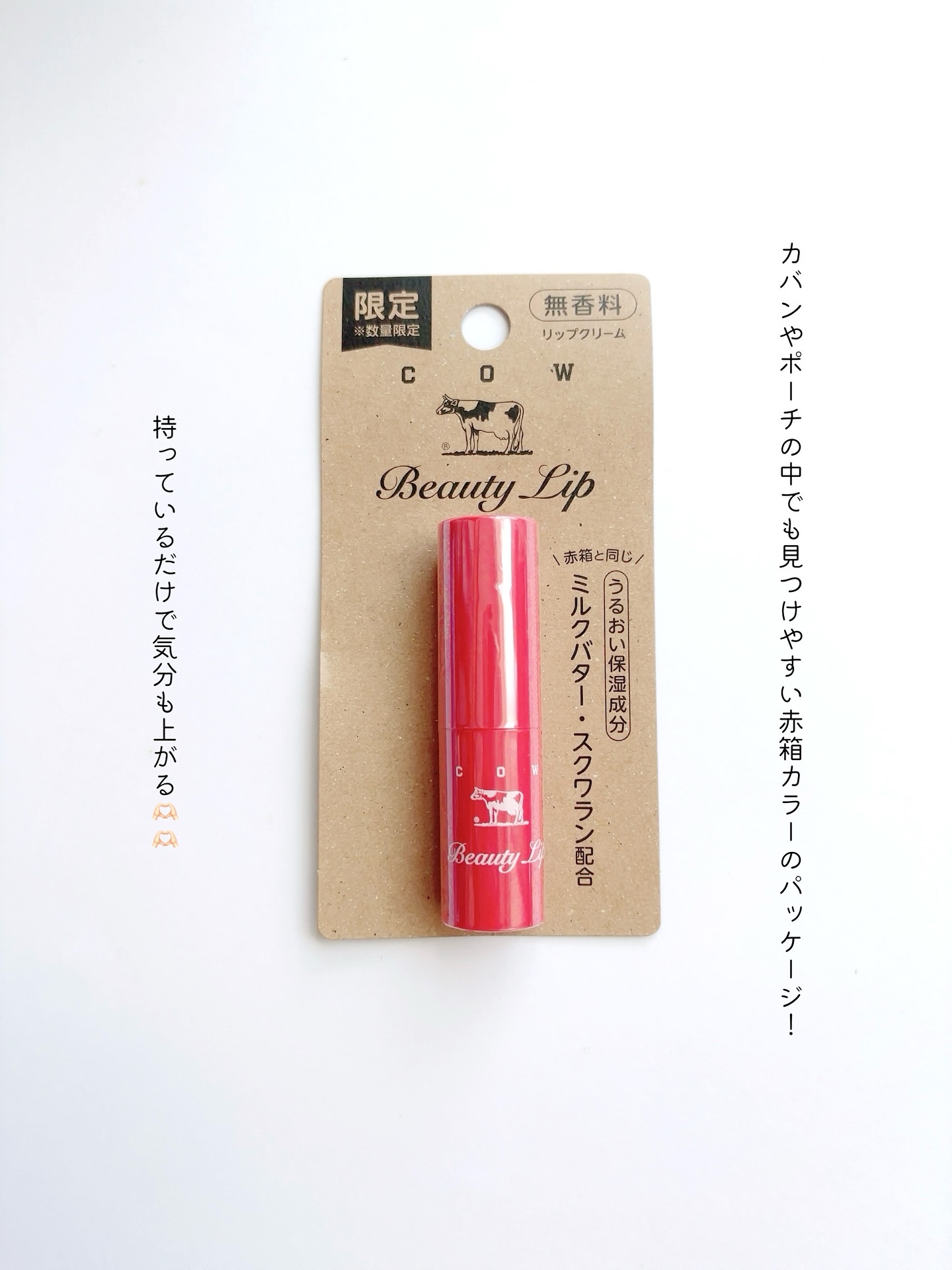 カウブランド赤箱リップクリーム/カウブランド/リップクリームを使ったクチコミ（3枚目）